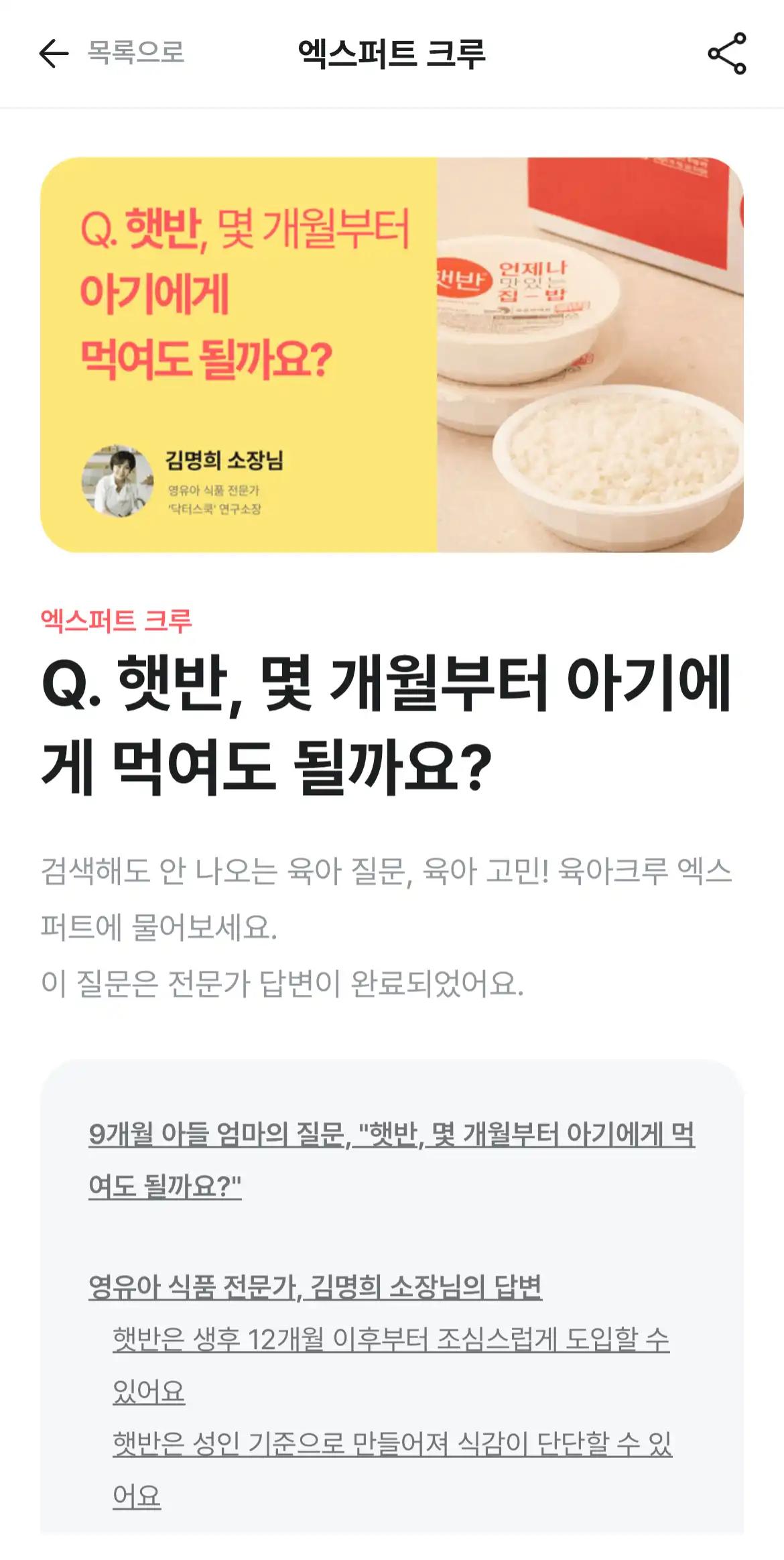 크루톡 이미지