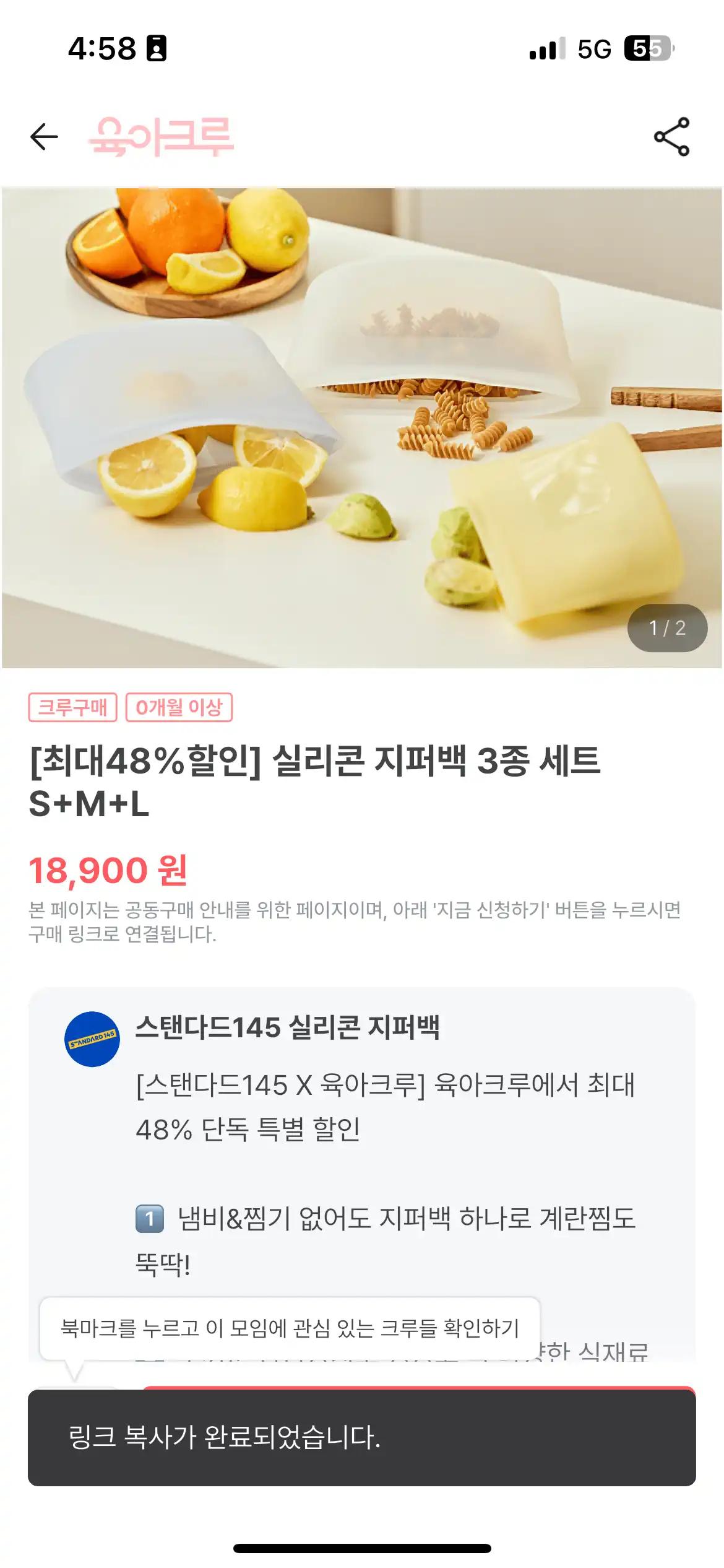 크루톡 이미지