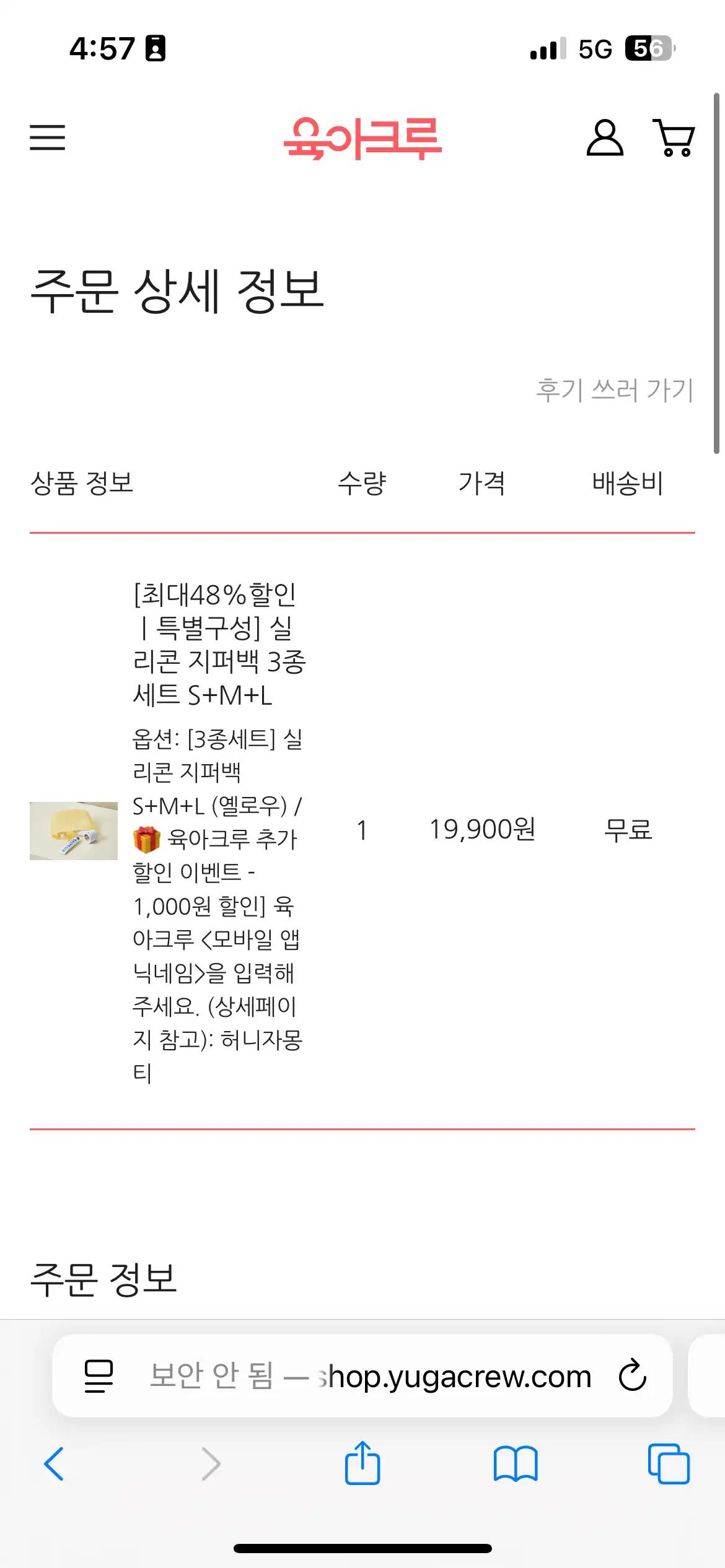 크루톡 이미지