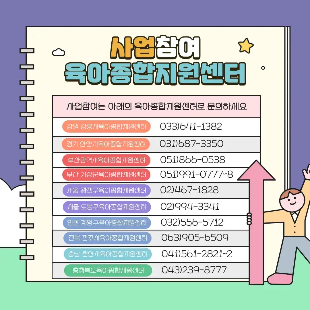 크루톡 이미지