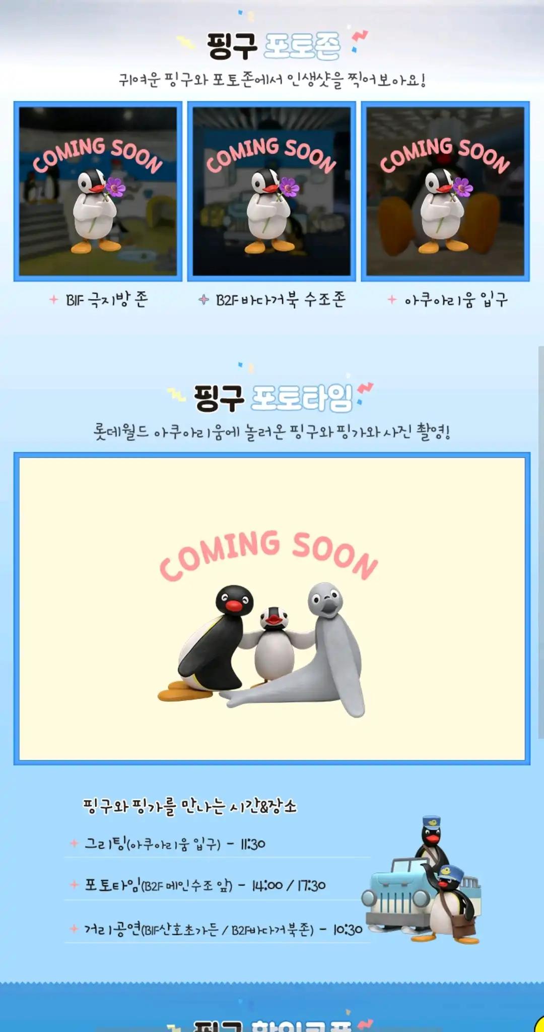 크루톡 이미지 2