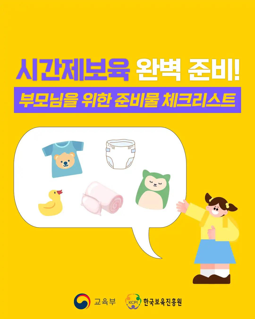 크루톡 이미지
