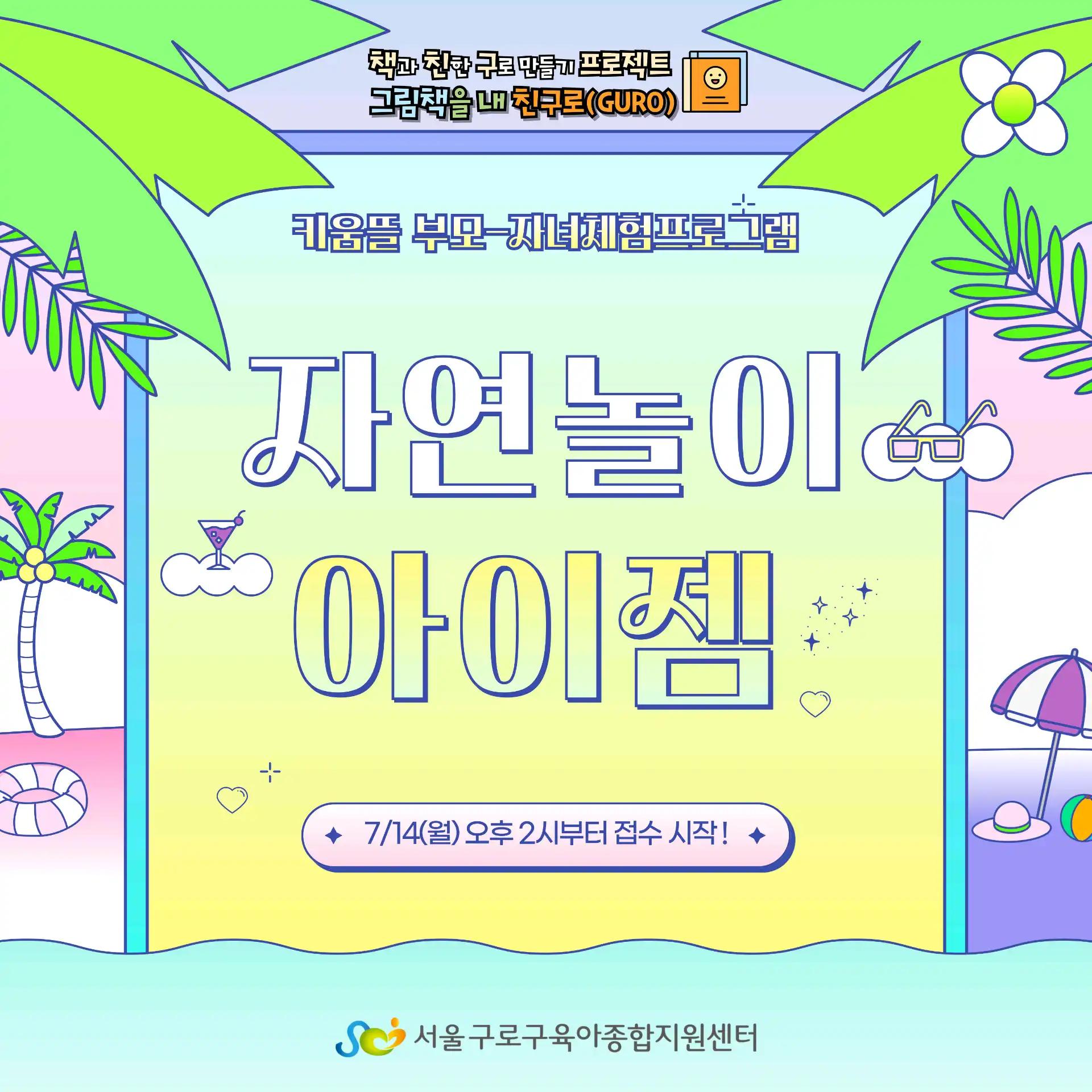 크루톡 이미지