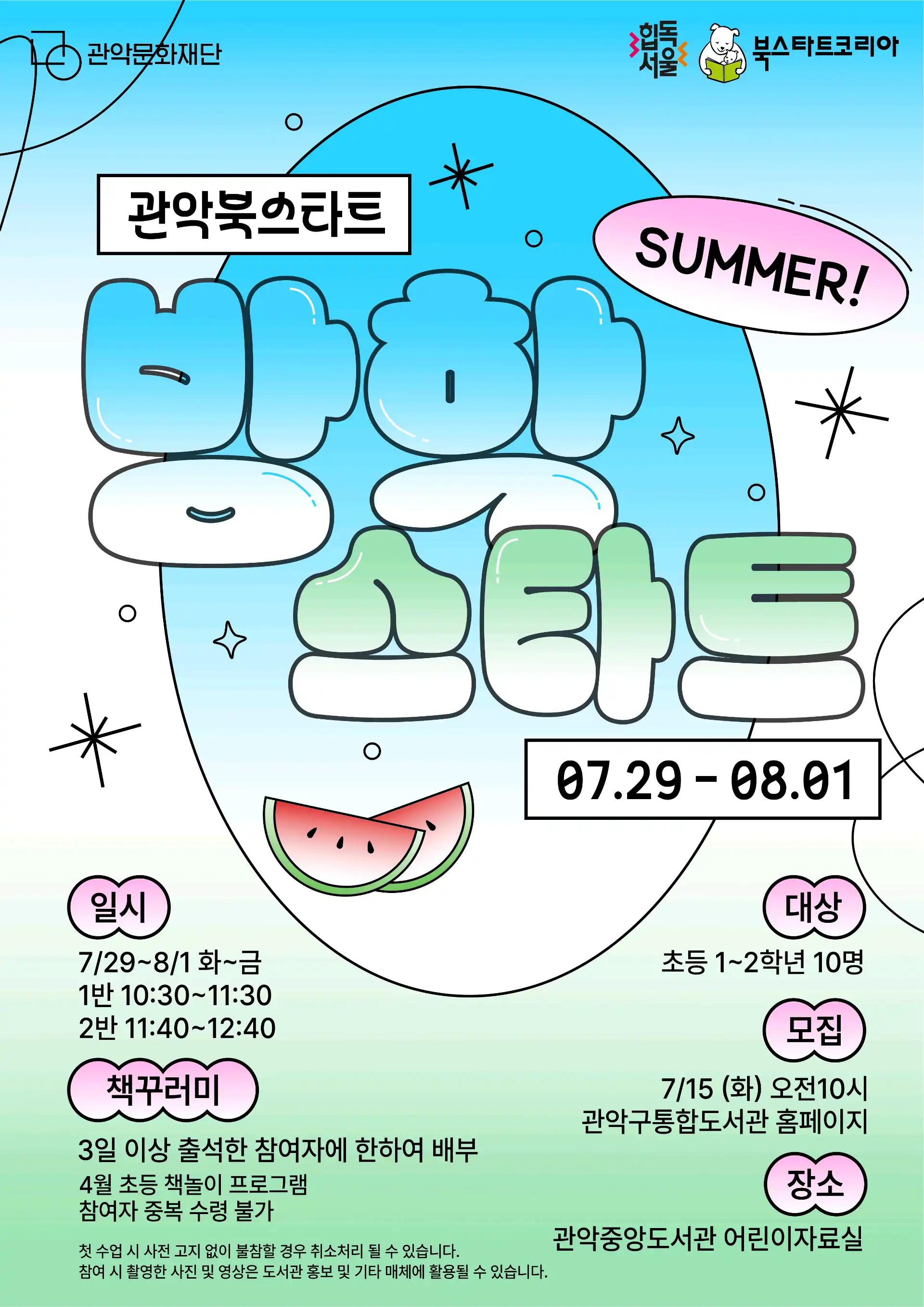 크루톡 이미지
