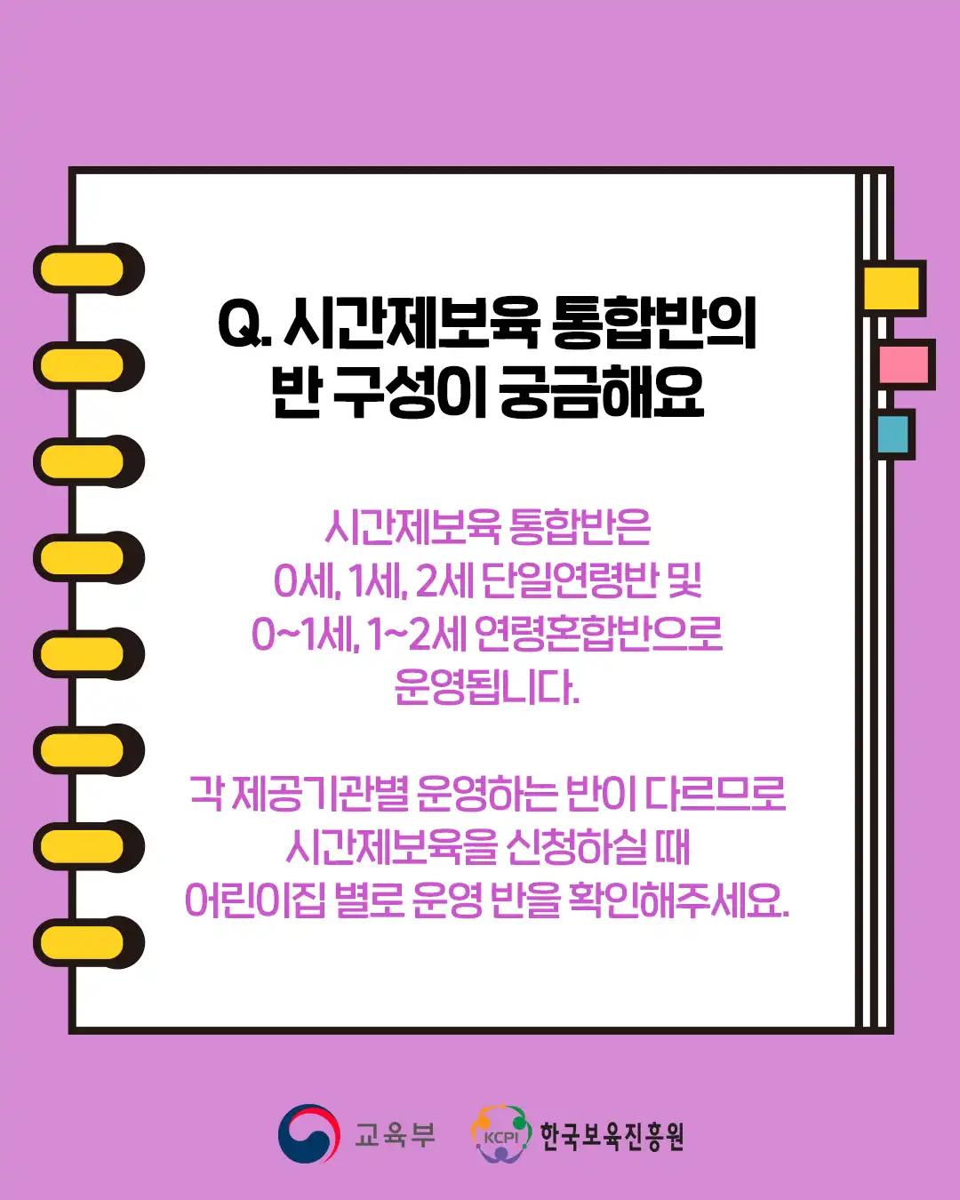 크루톡 이미지 2