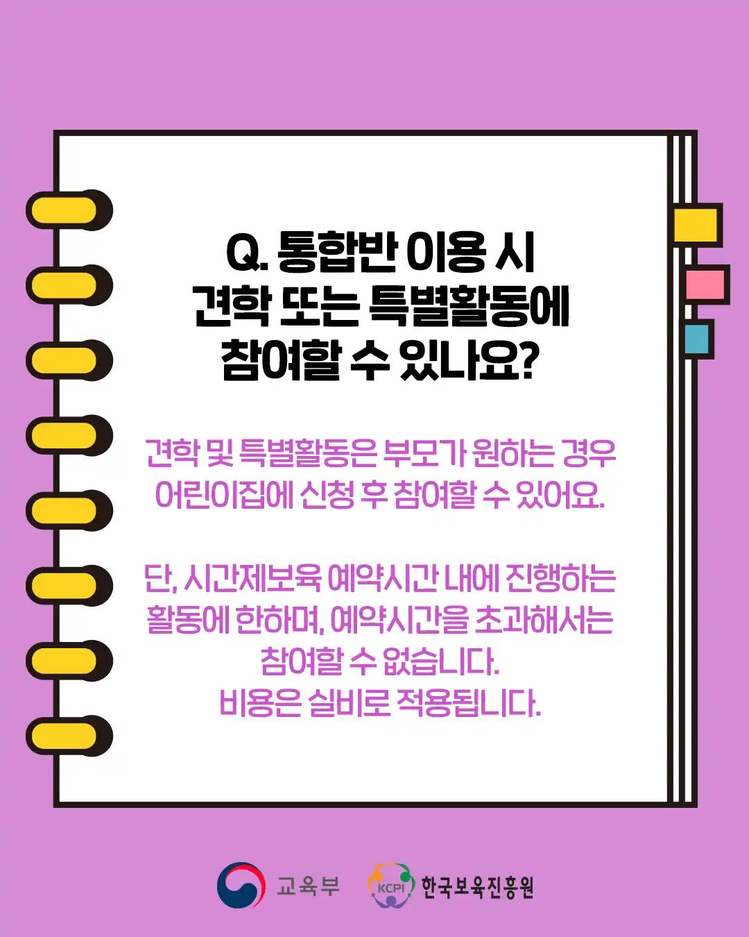 크루톡 이미지 3