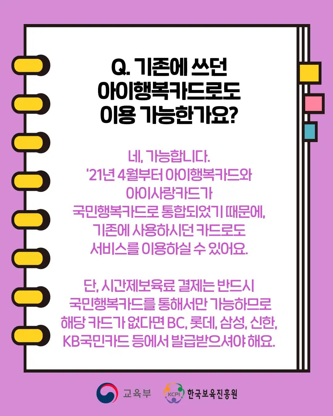 크루톡 이미지 4