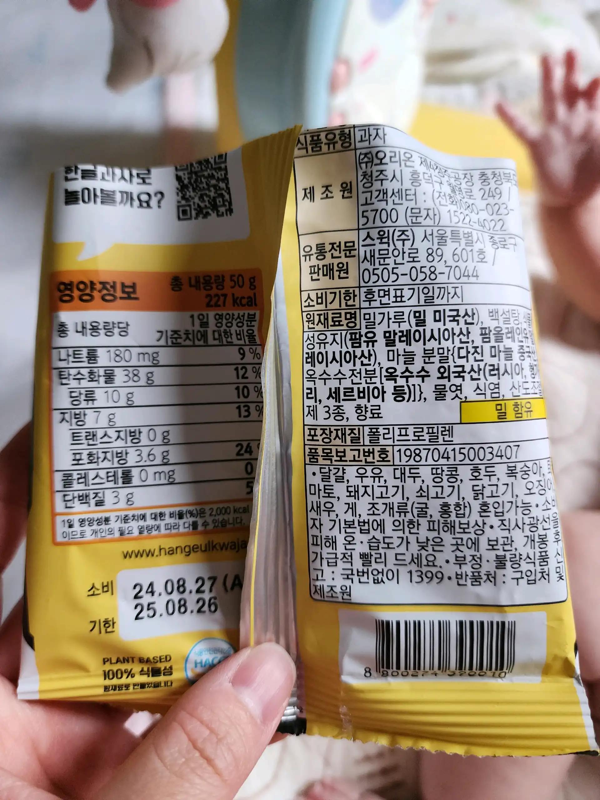 크루톡 이미지