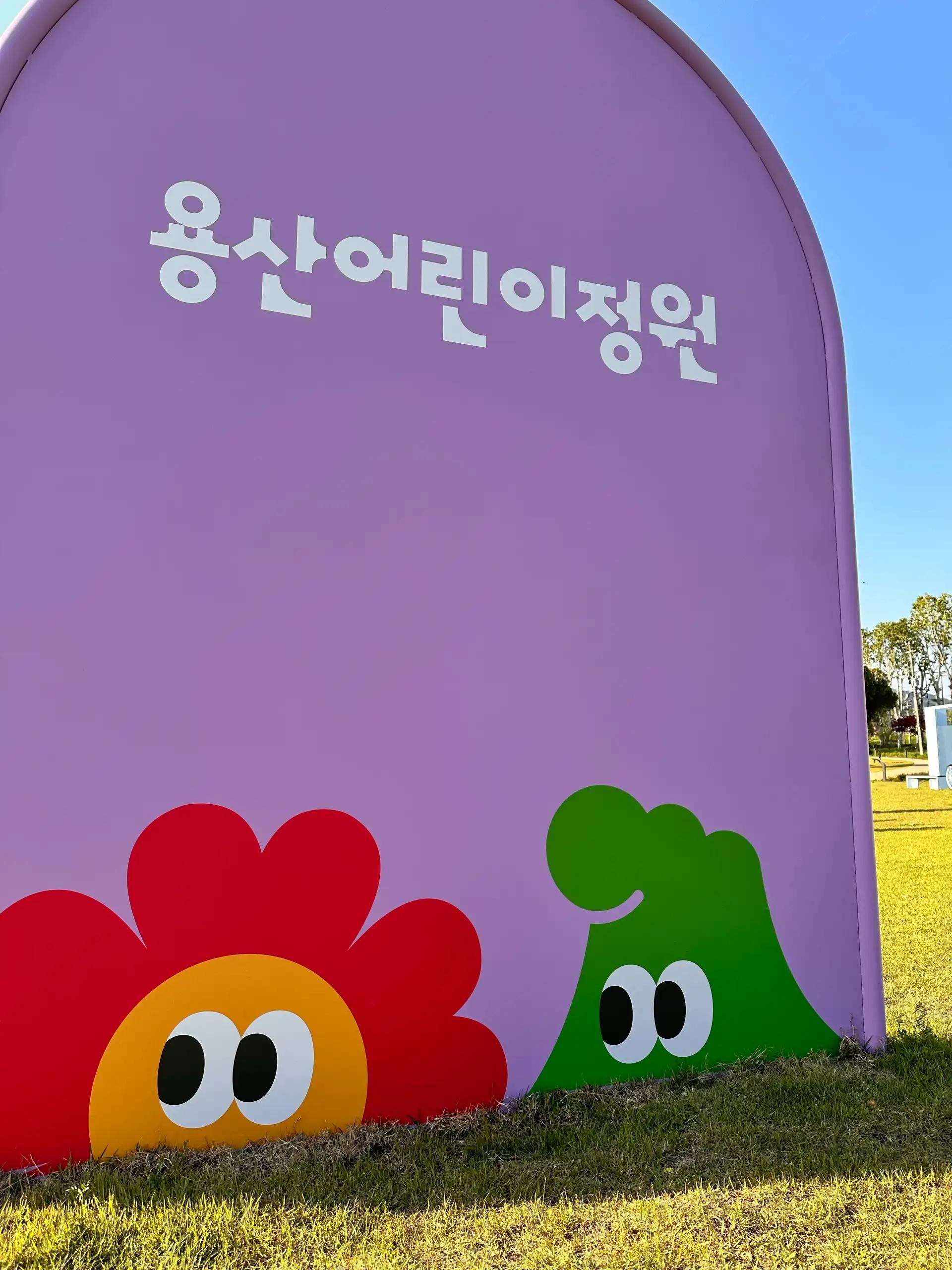 크루톡 이미지