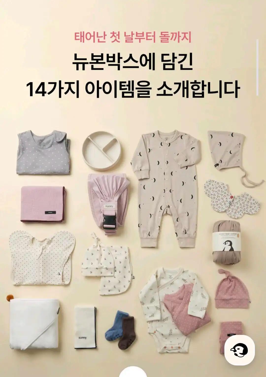 크루톡 이미지 1