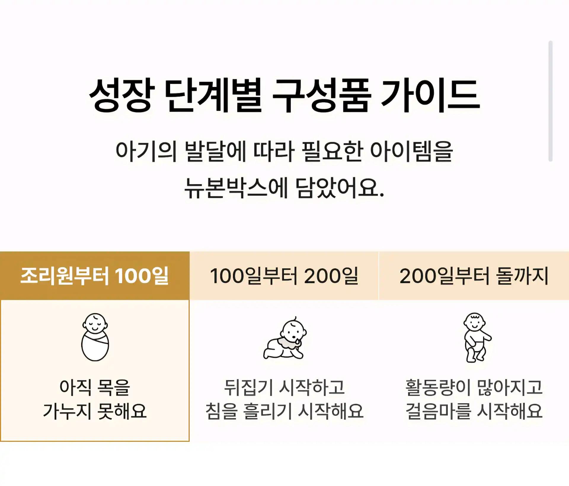 크루톡 이미지 2