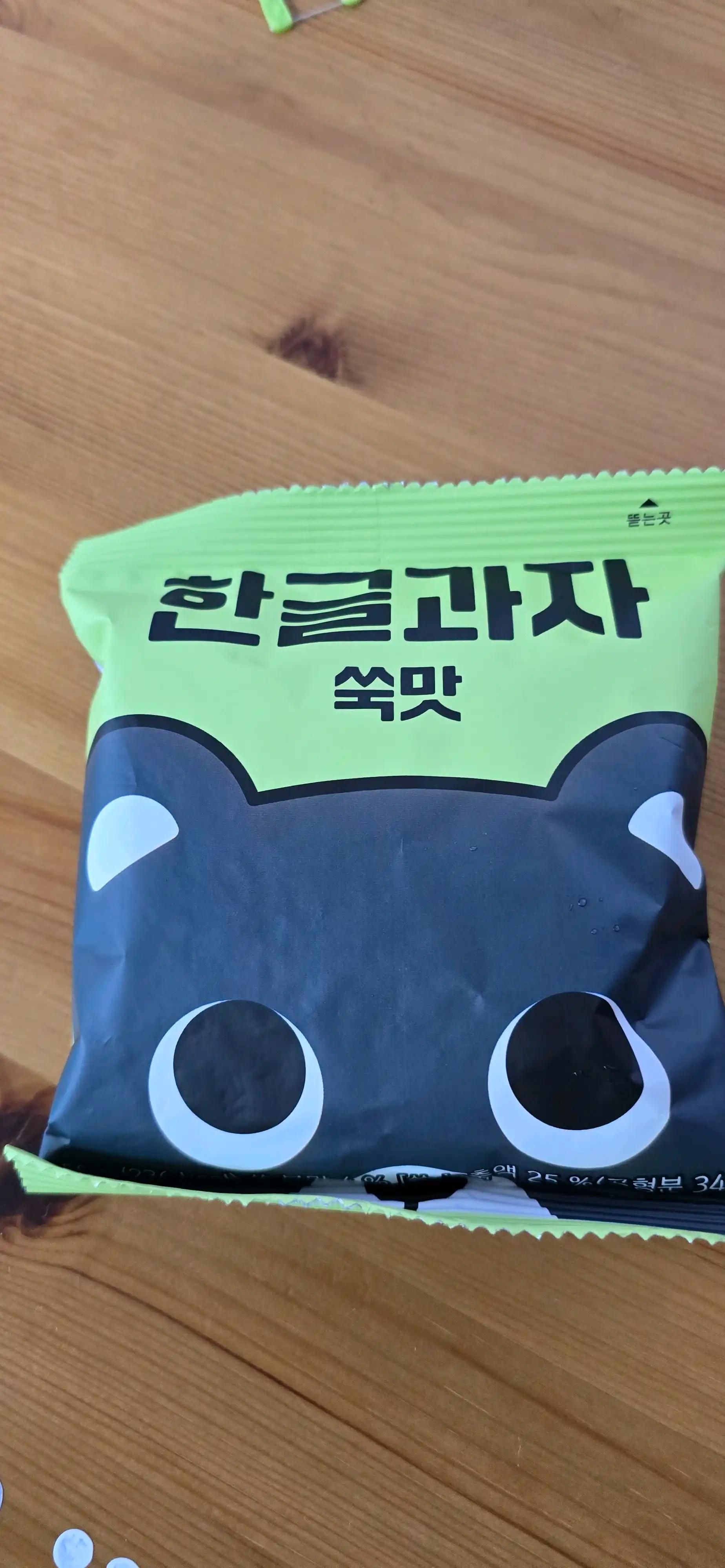 크루톡 이미지