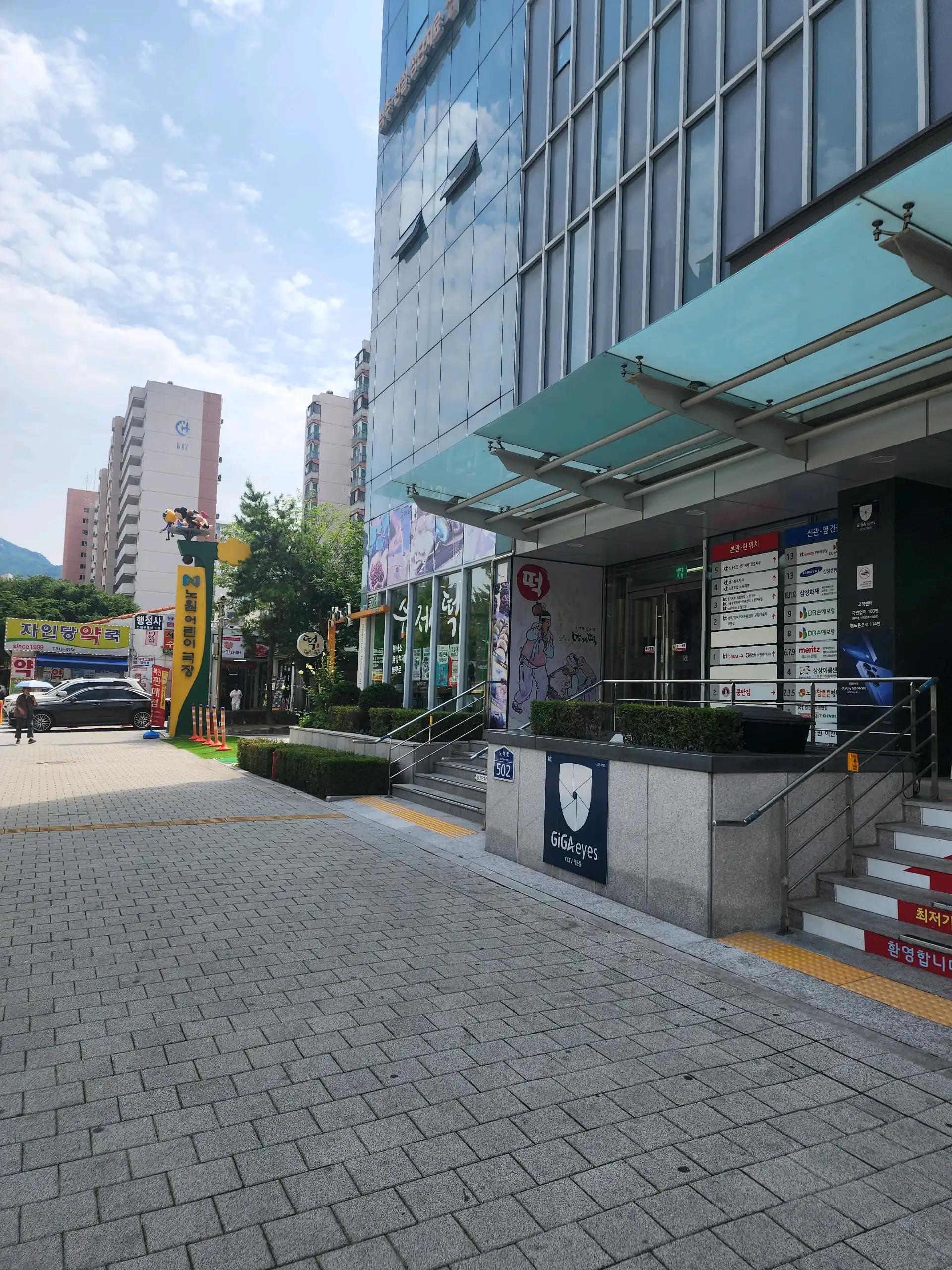 크루톡 이미지