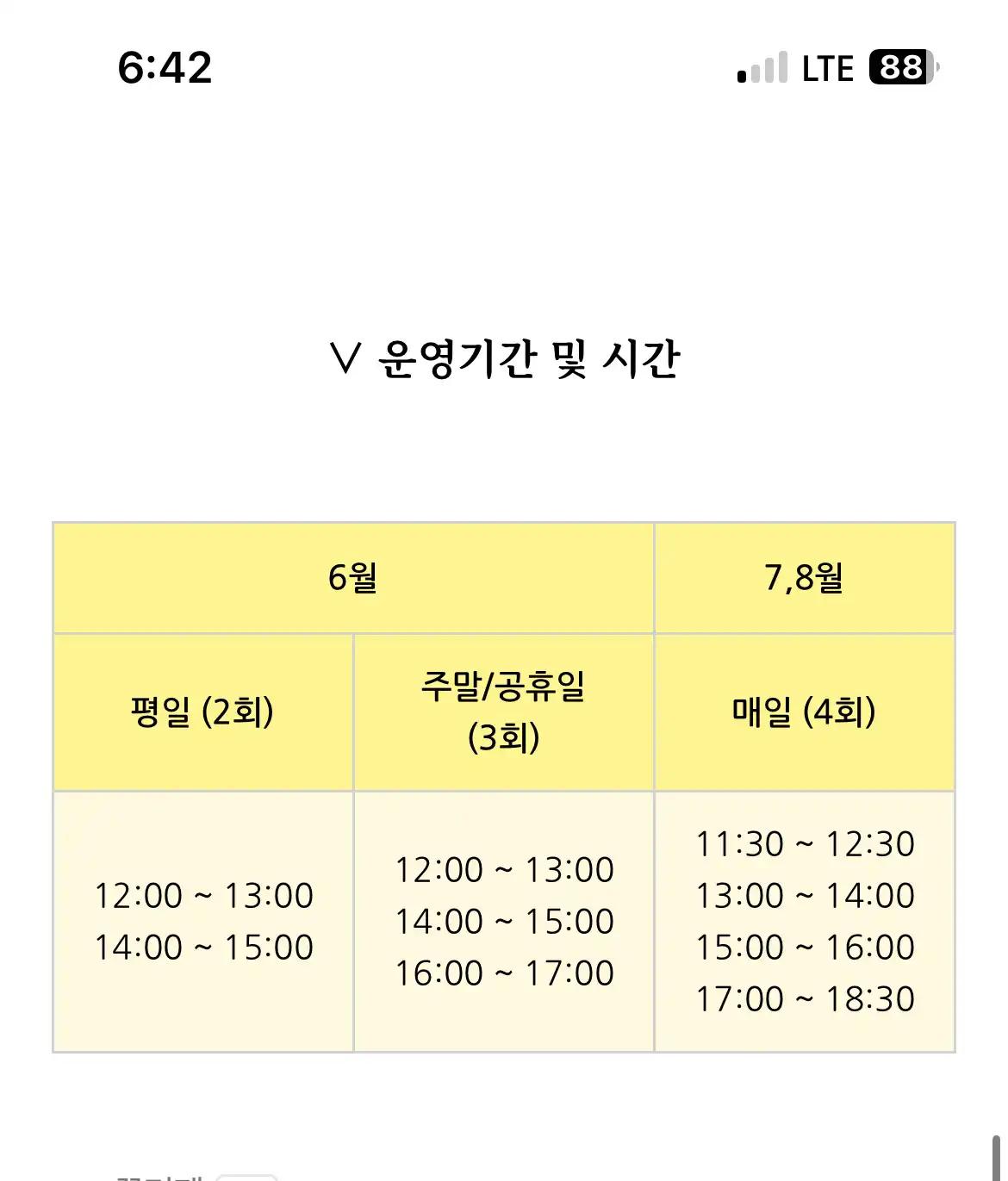 크루톡 이미지
