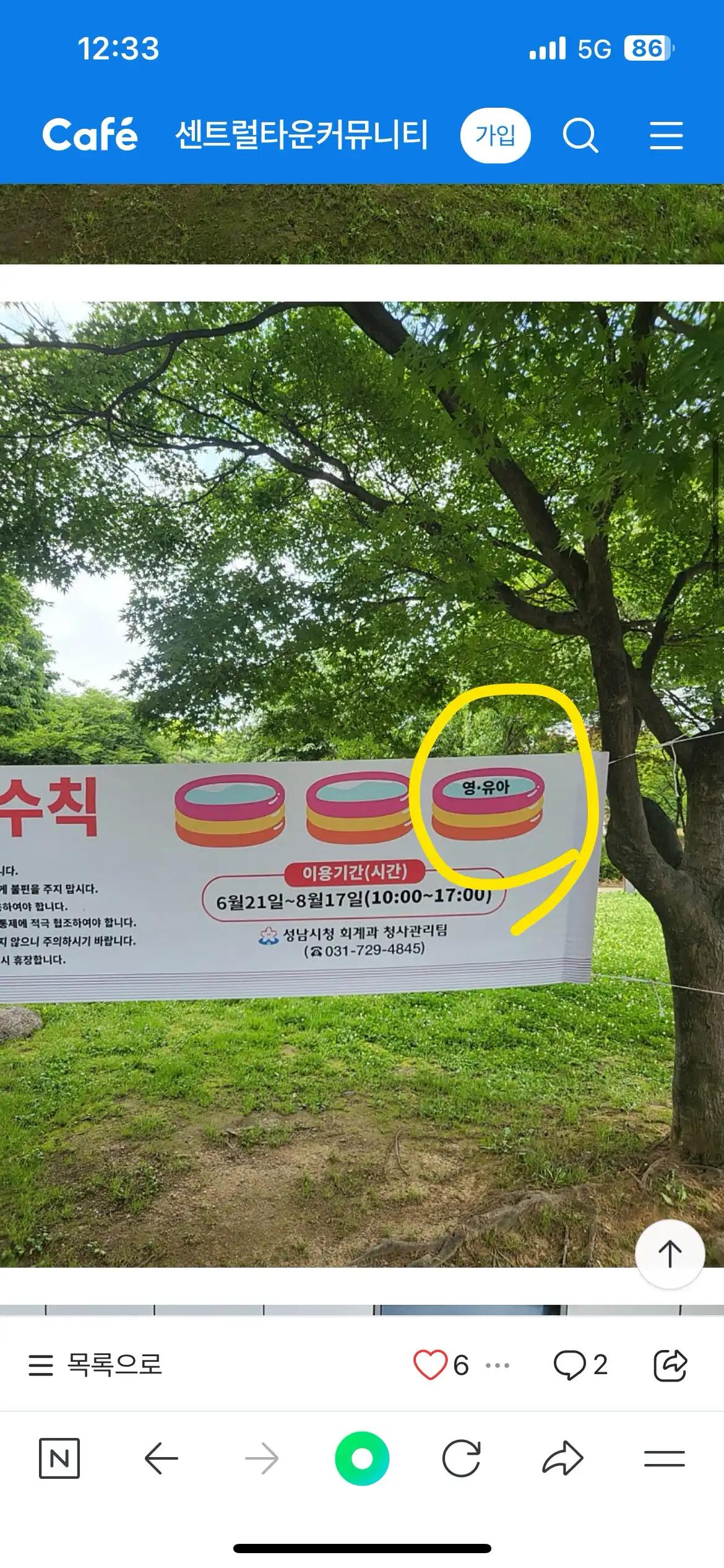 크루톡 이미지