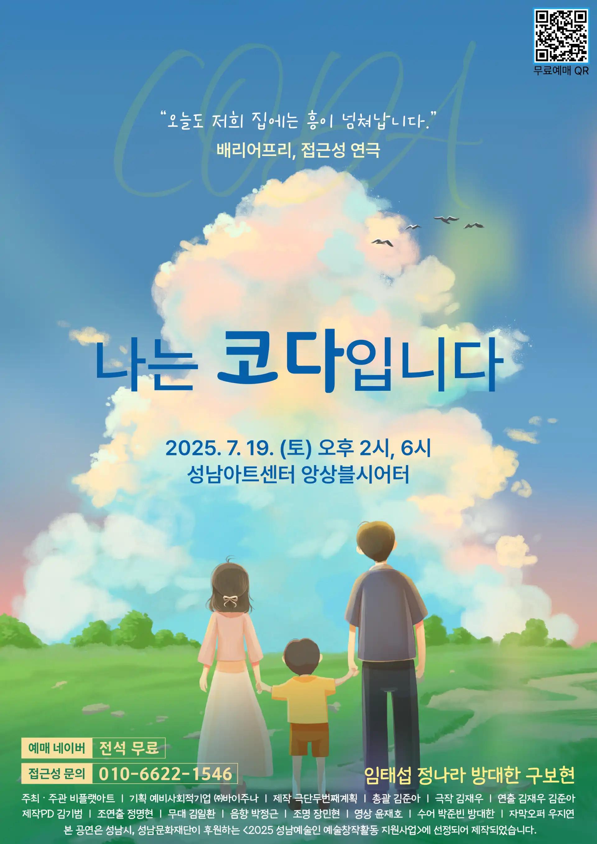 크루톡 이미지