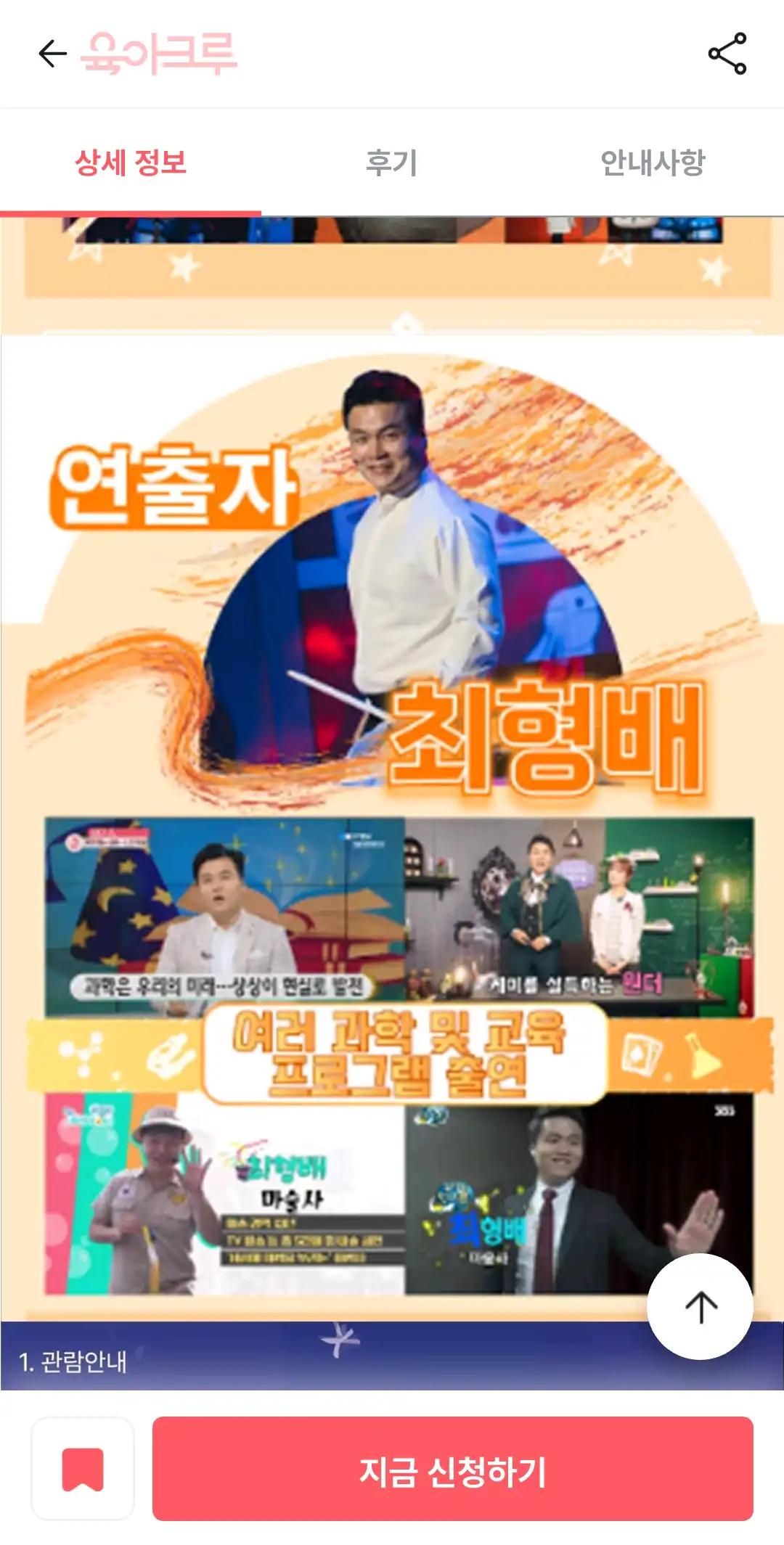 크루톡 이미지