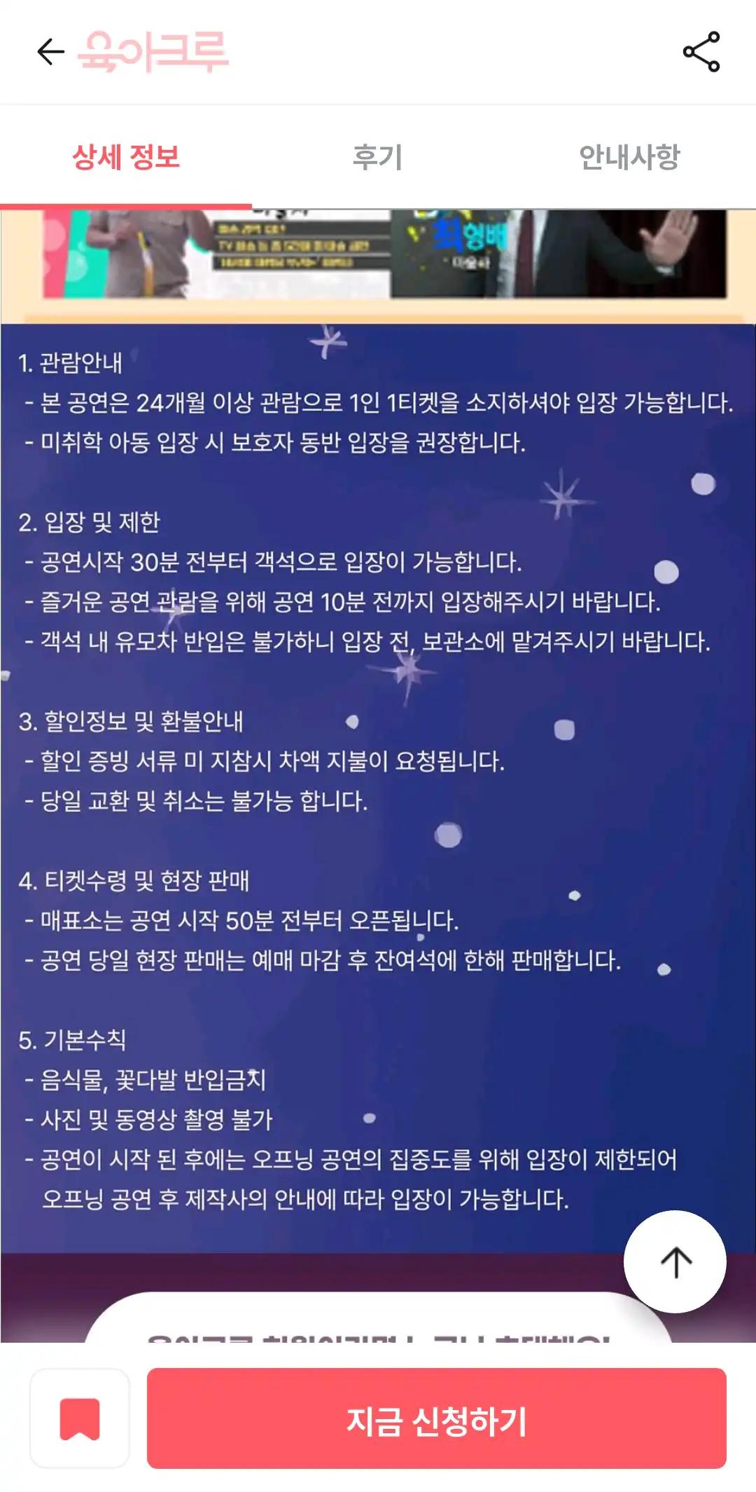 크루톡 이미지