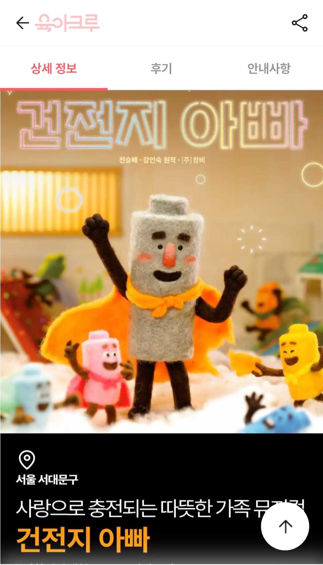 크루톡 이미지