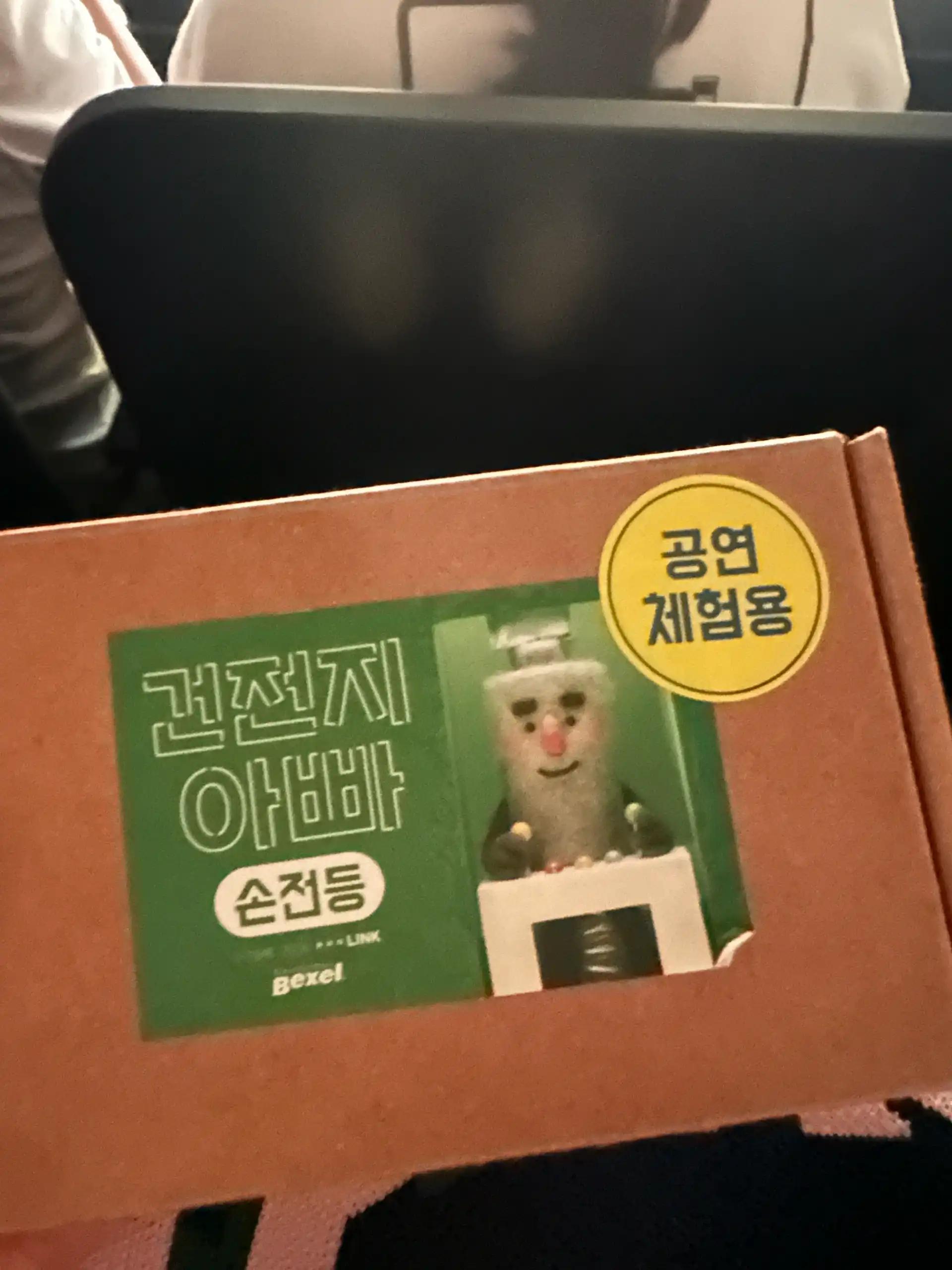 크루톡 이미지