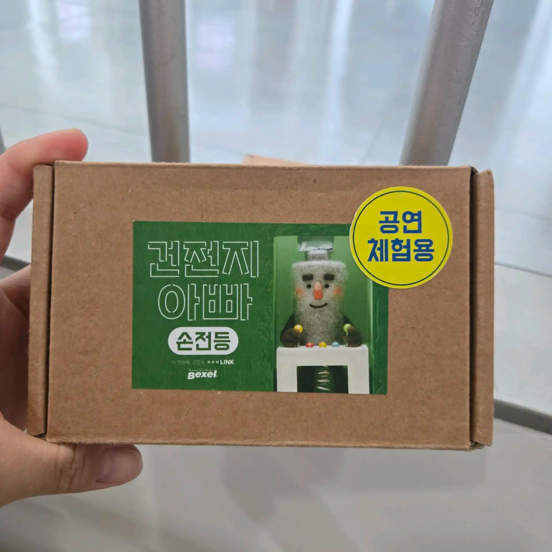 크루톡 이미지