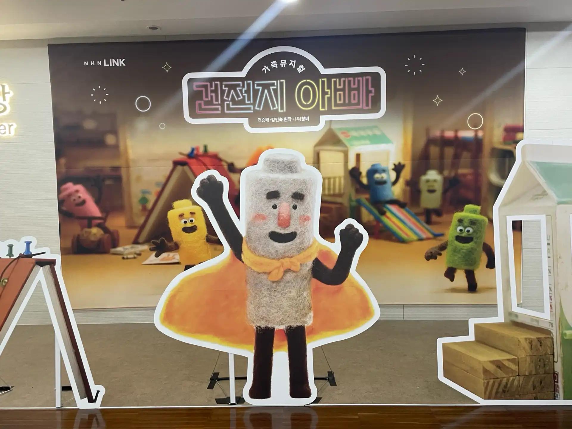 크루톡 이미지