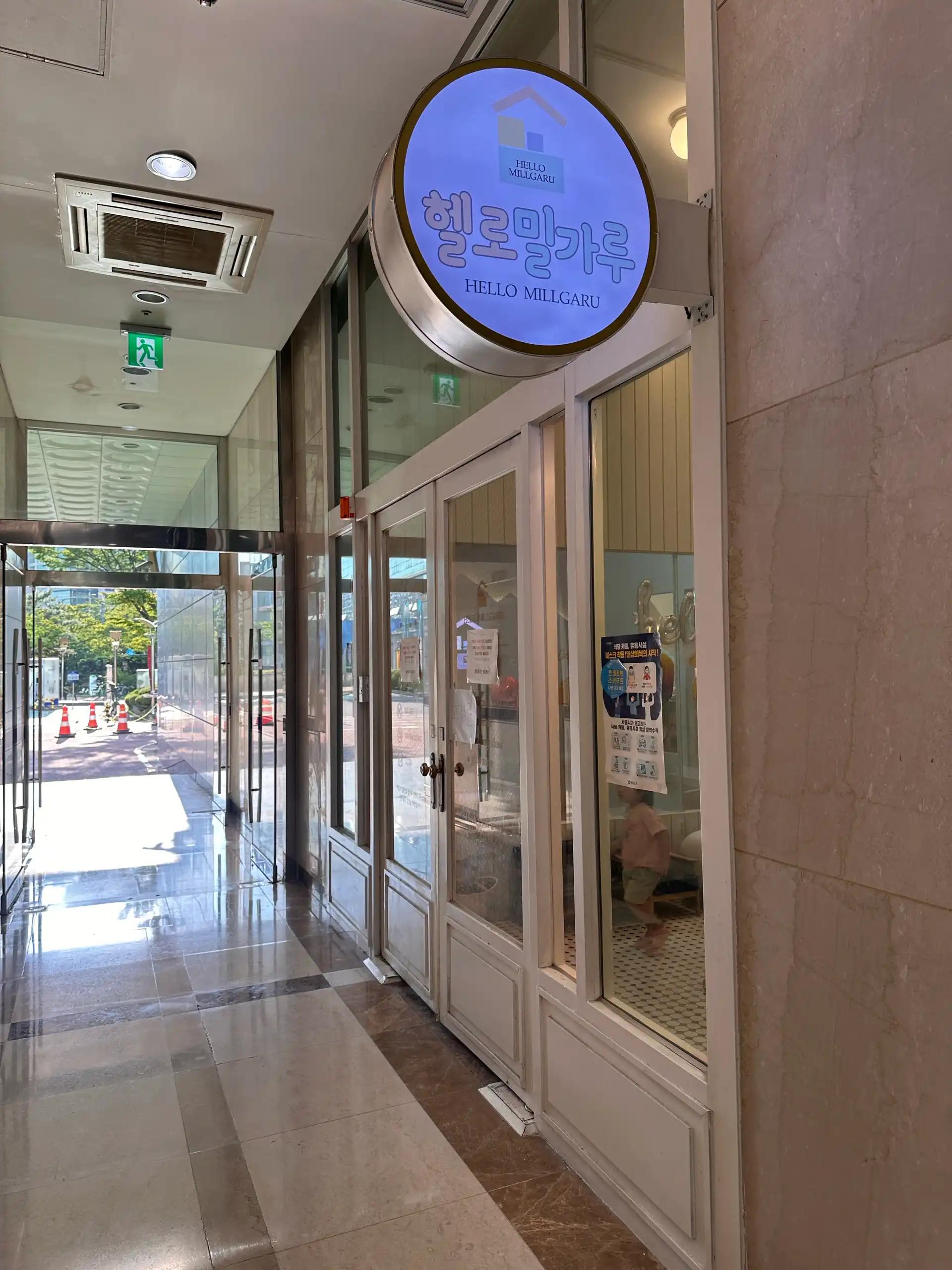 크루톡 이미지