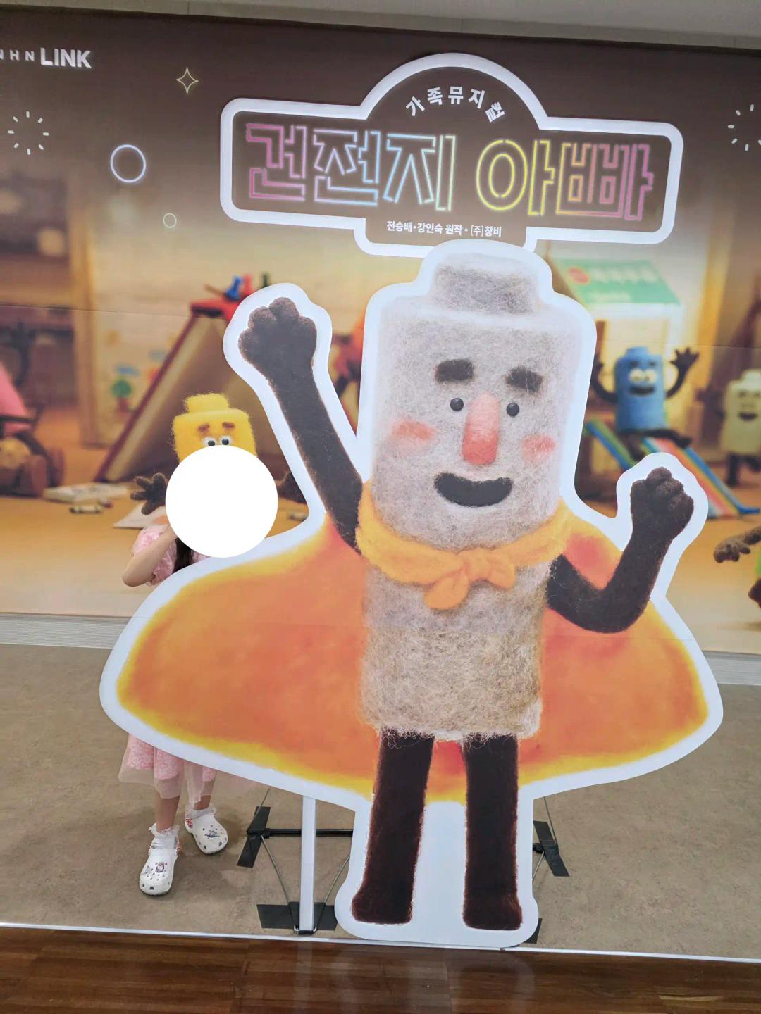 크루톡 이미지 3