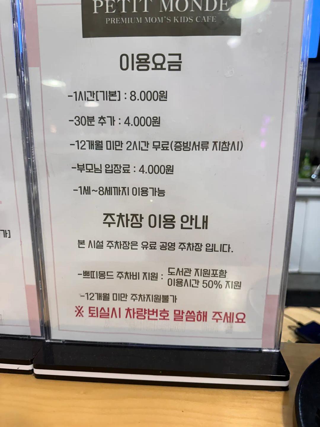 원래 두시간에 15000원이엇는데 1시간 단위로 바꼈어요 이제 한시간 반에 12000원이네요 ㅎㅎ
