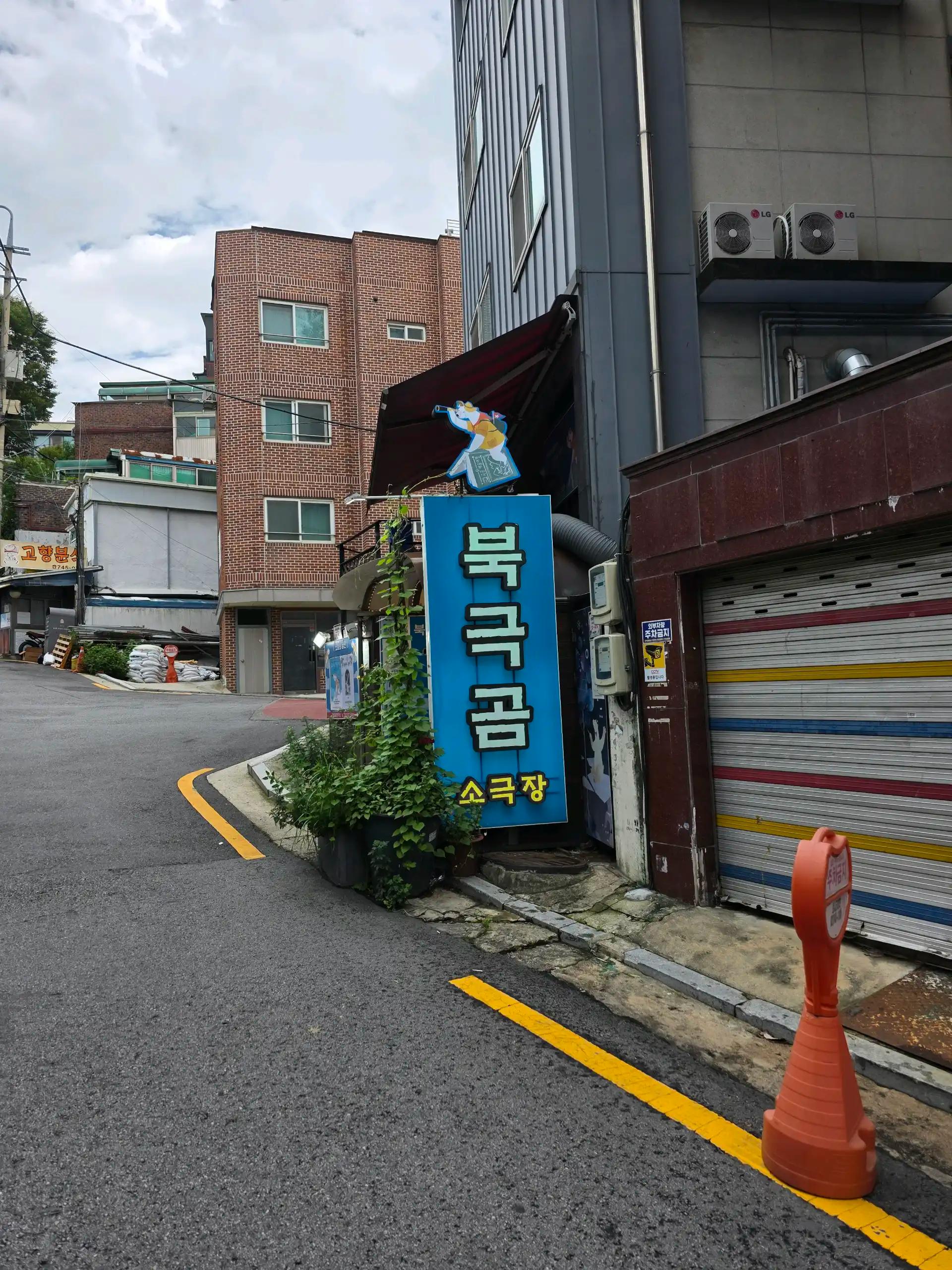 크루톡 이미지