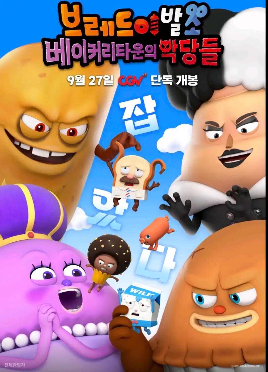 크루톡 이미지