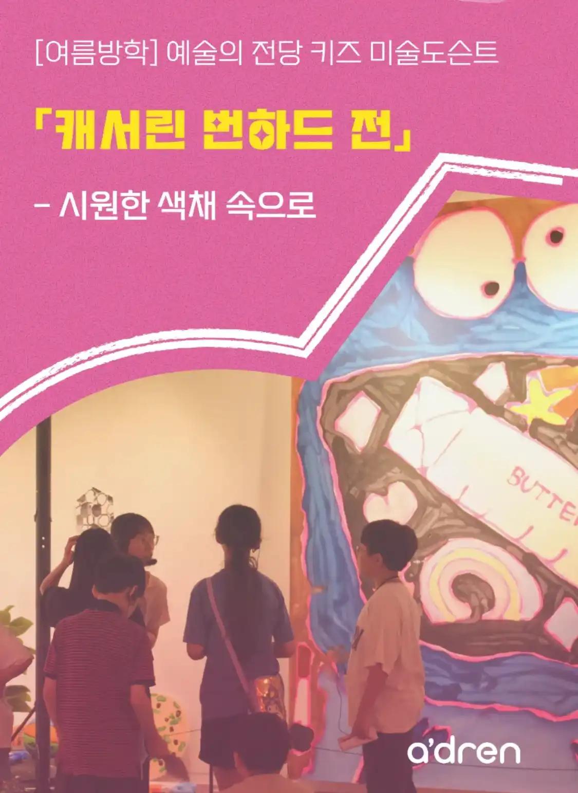 크루톡 이미지