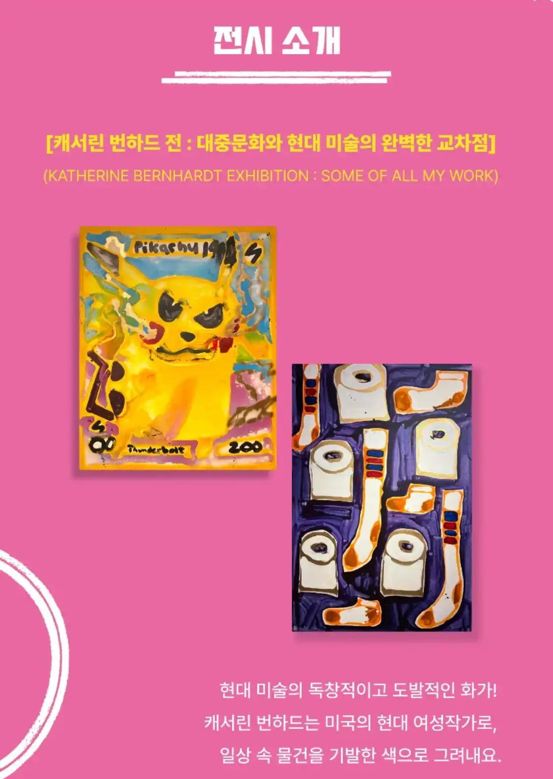 크루톡 이미지