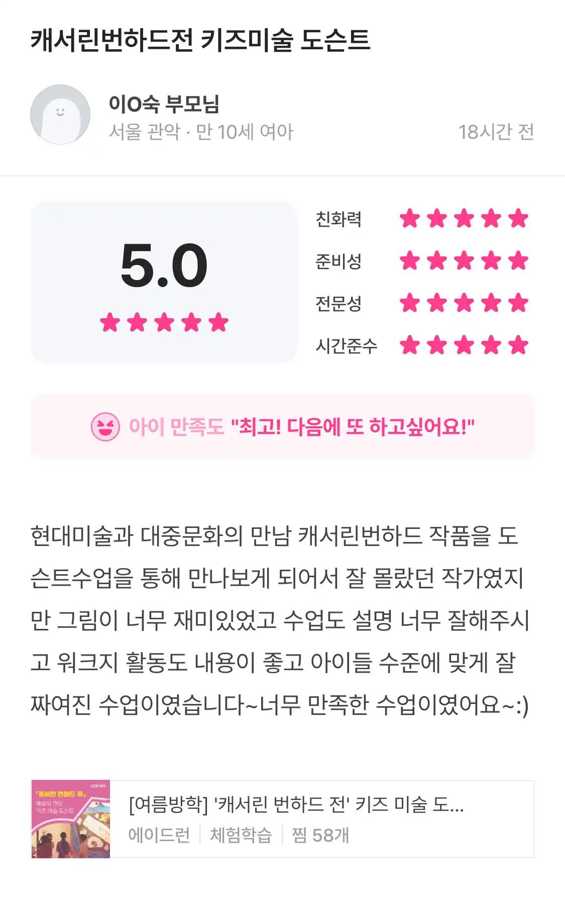 크루톡 이미지