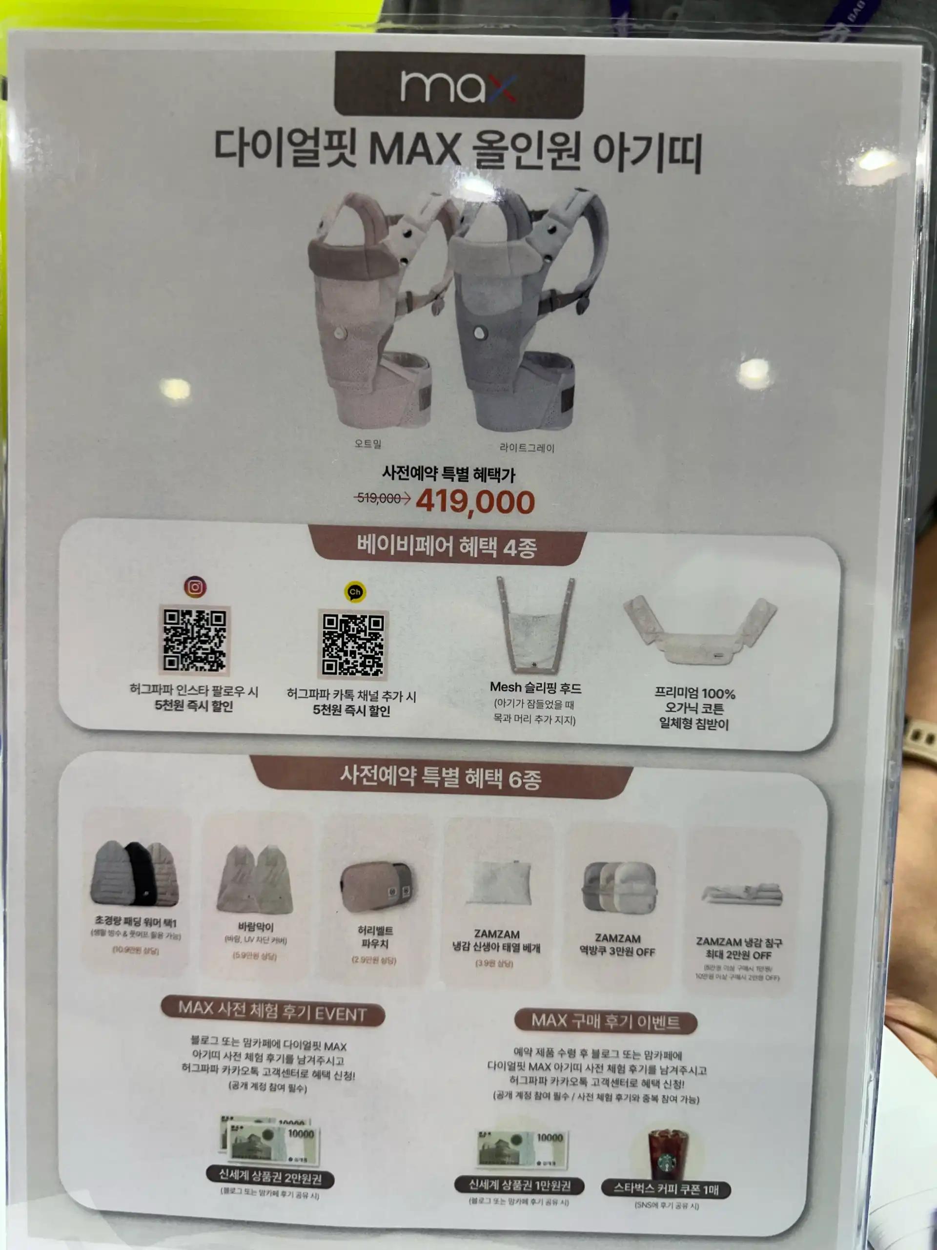 크루톡 이미지
