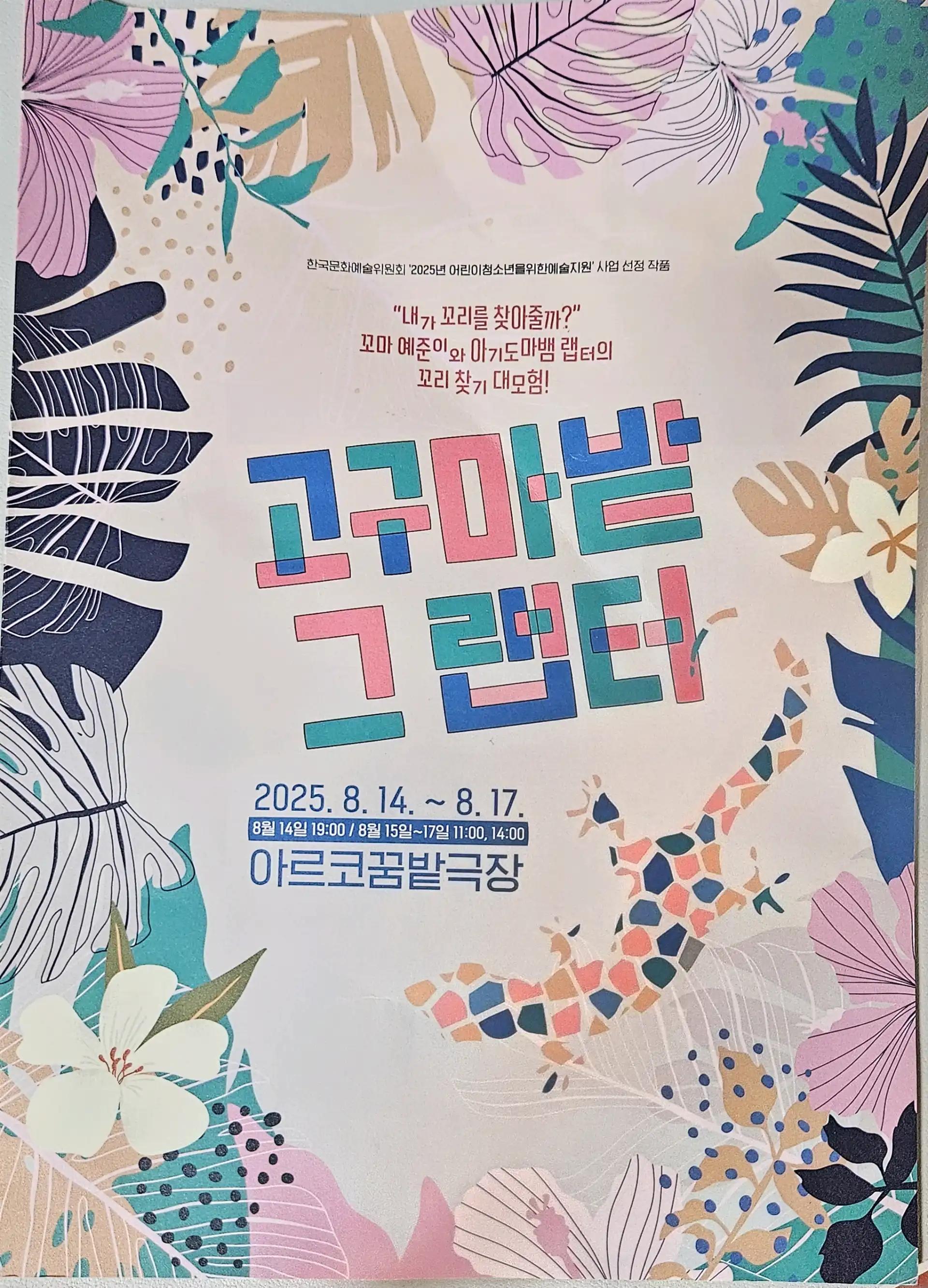 크루톡 이미지