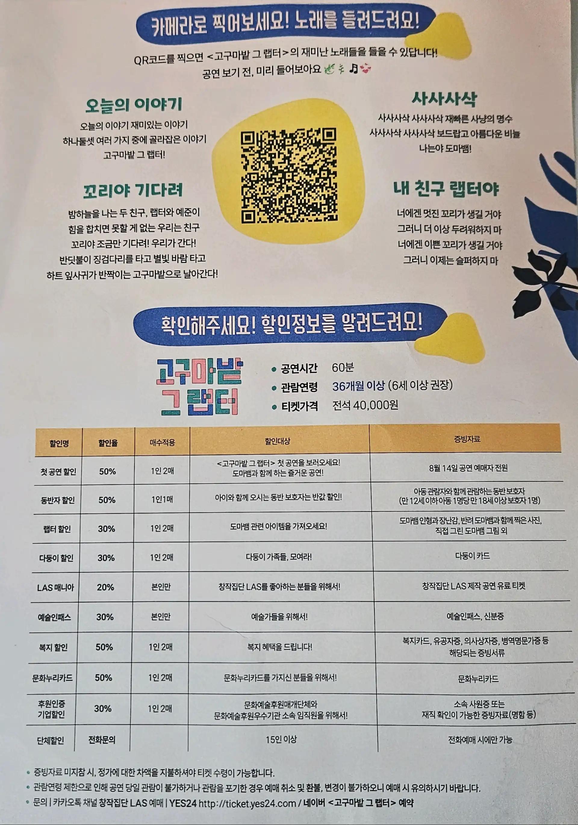 크루톡 이미지