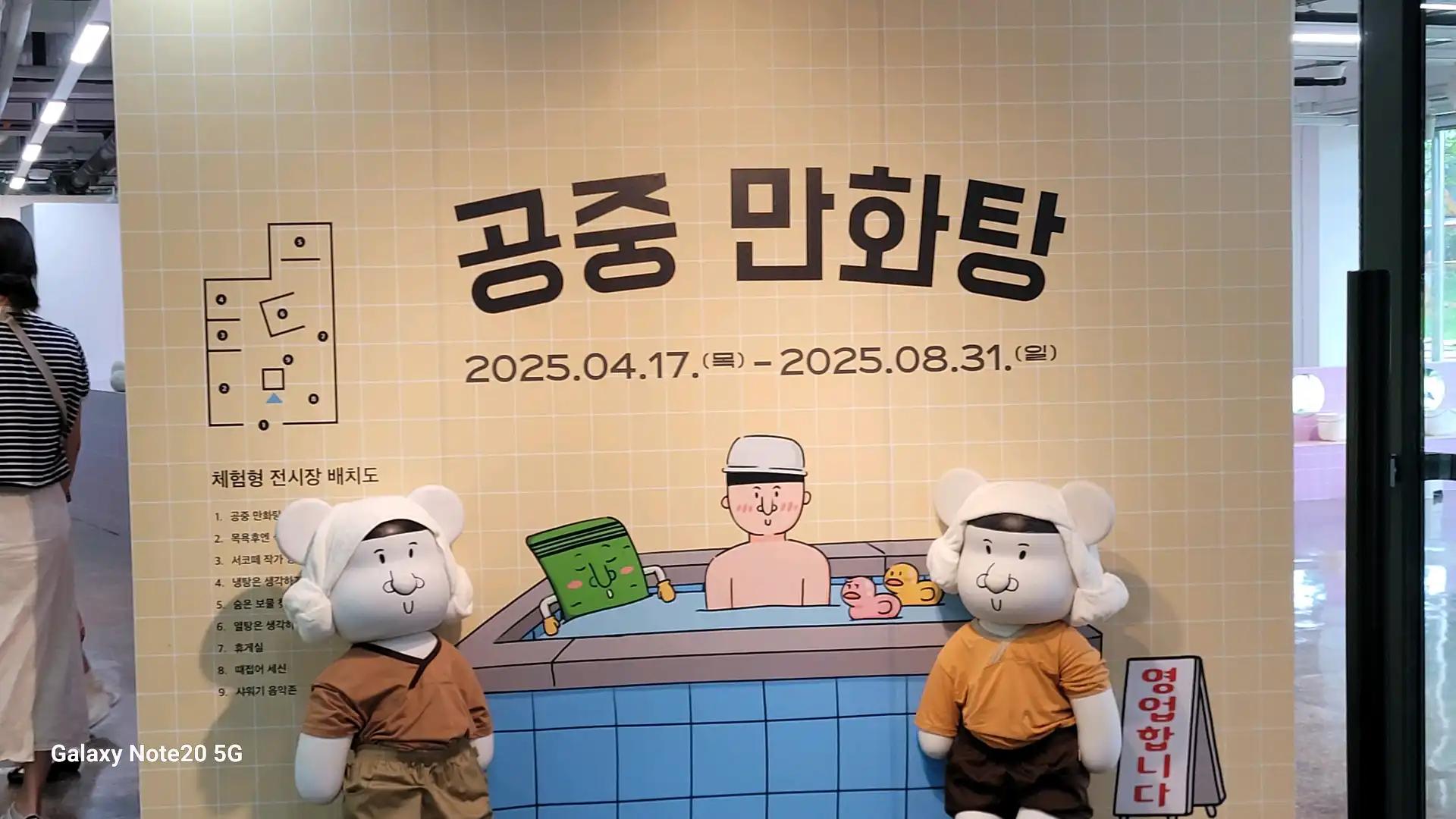크루톡 이미지