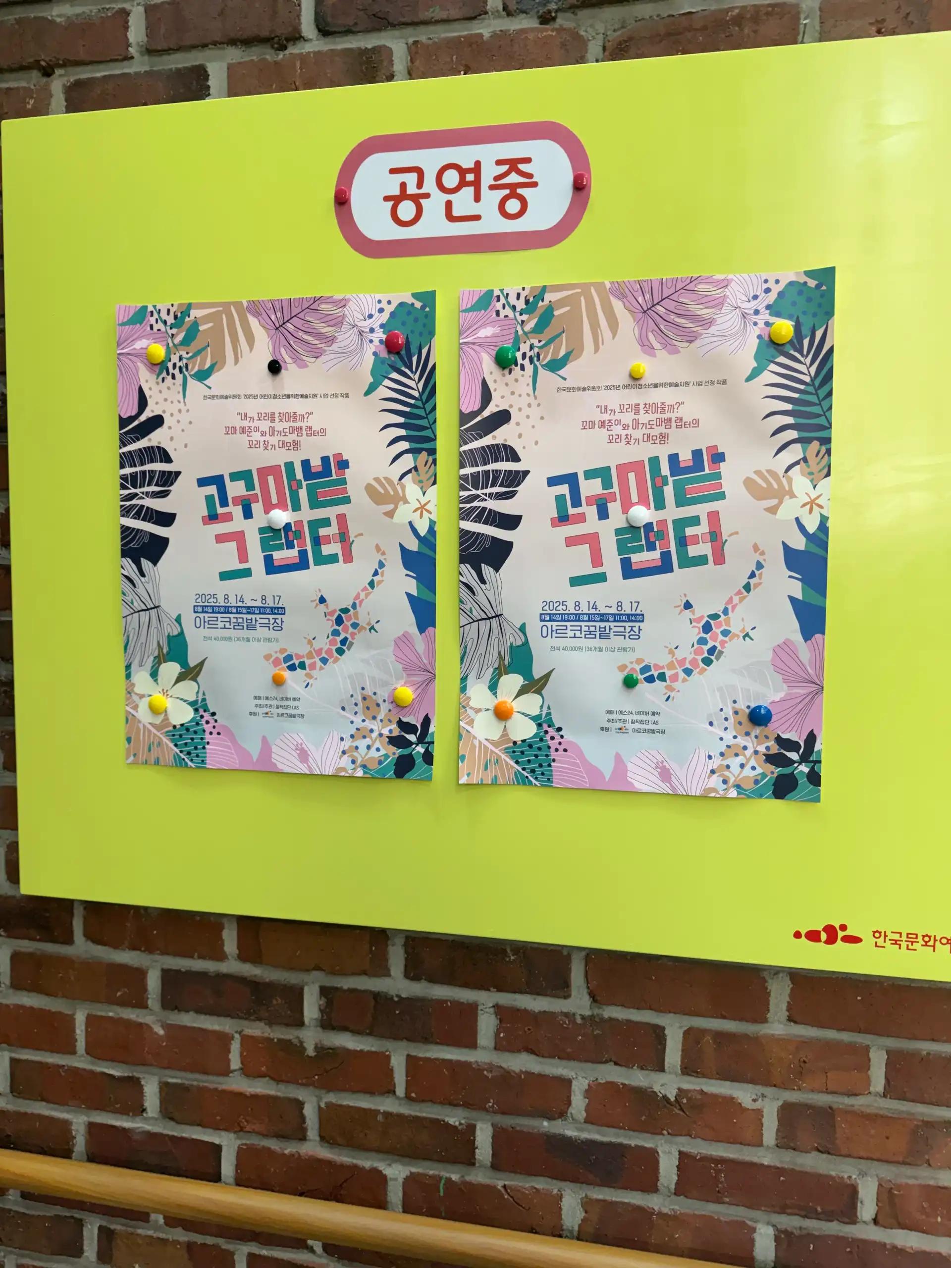 크루톡 이미지
