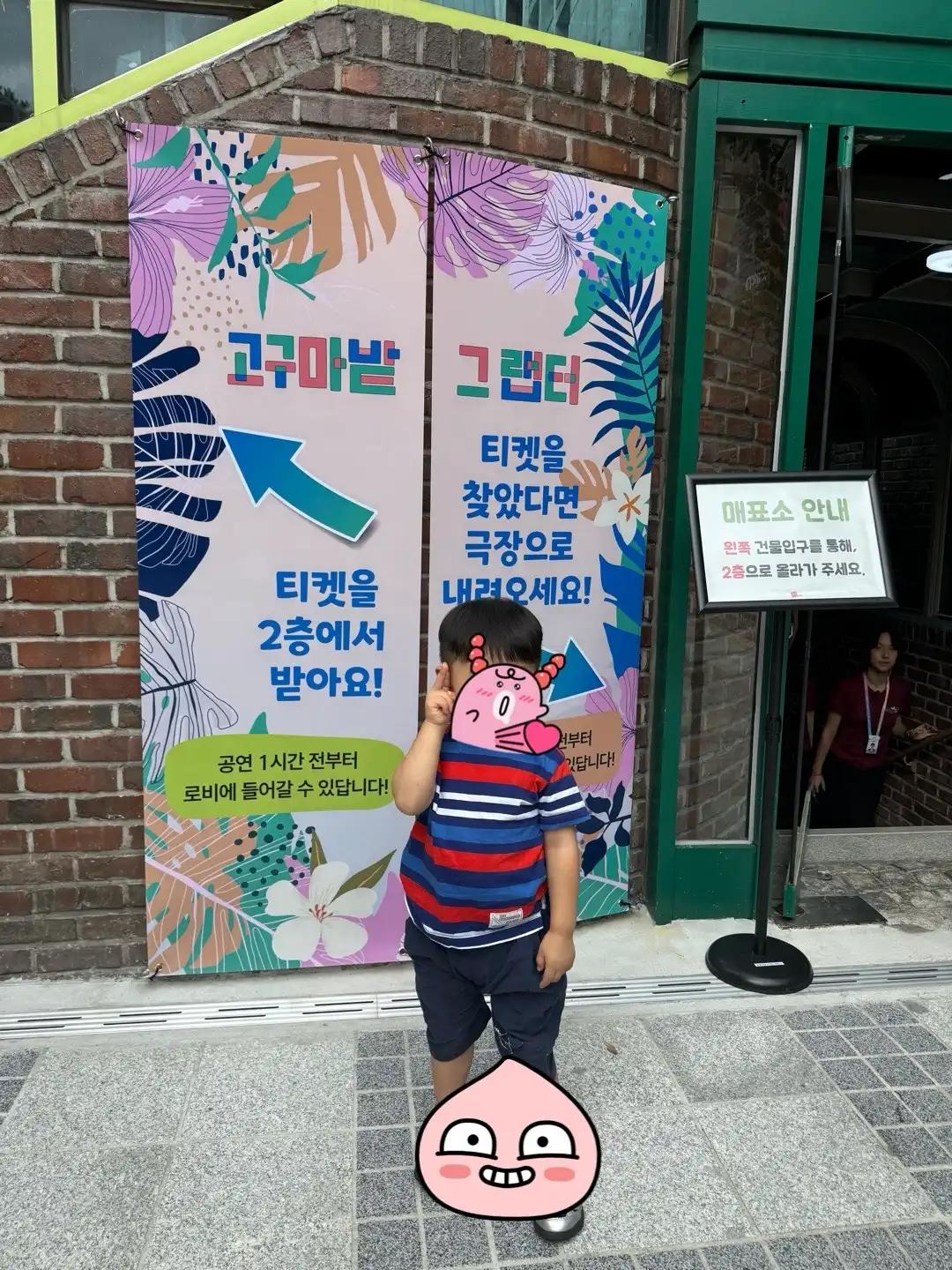 크루톡 이미지