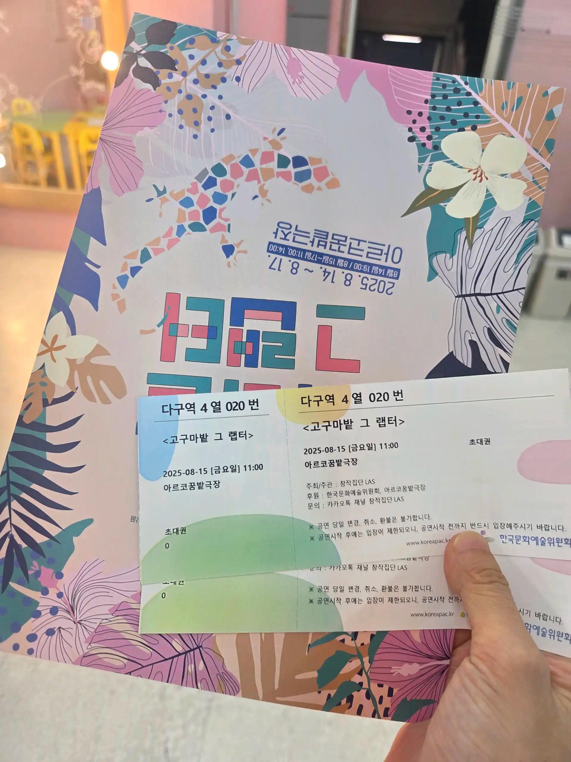 크루톡 이미지
