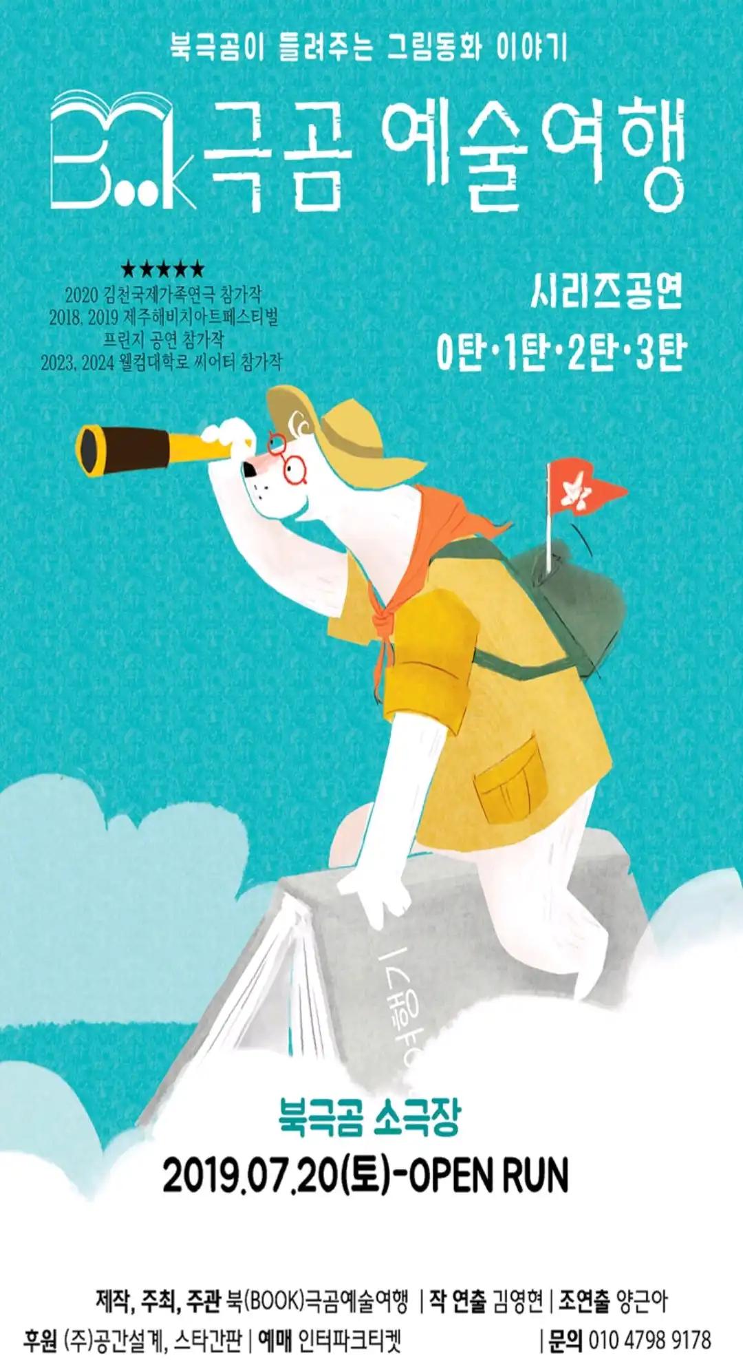 크루톡 이미지
