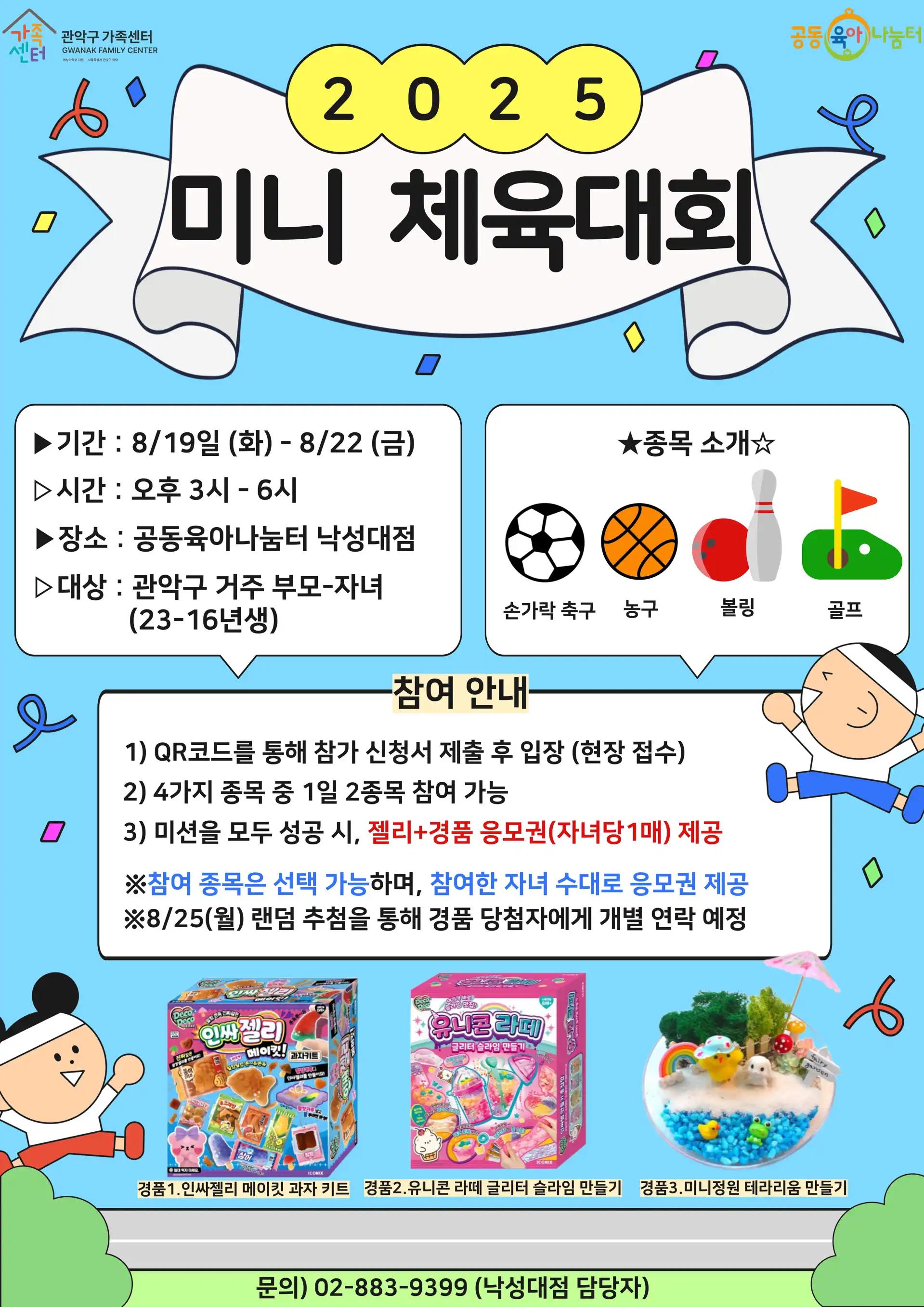 크루톡 이미지