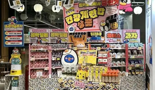 크루톡 이미지