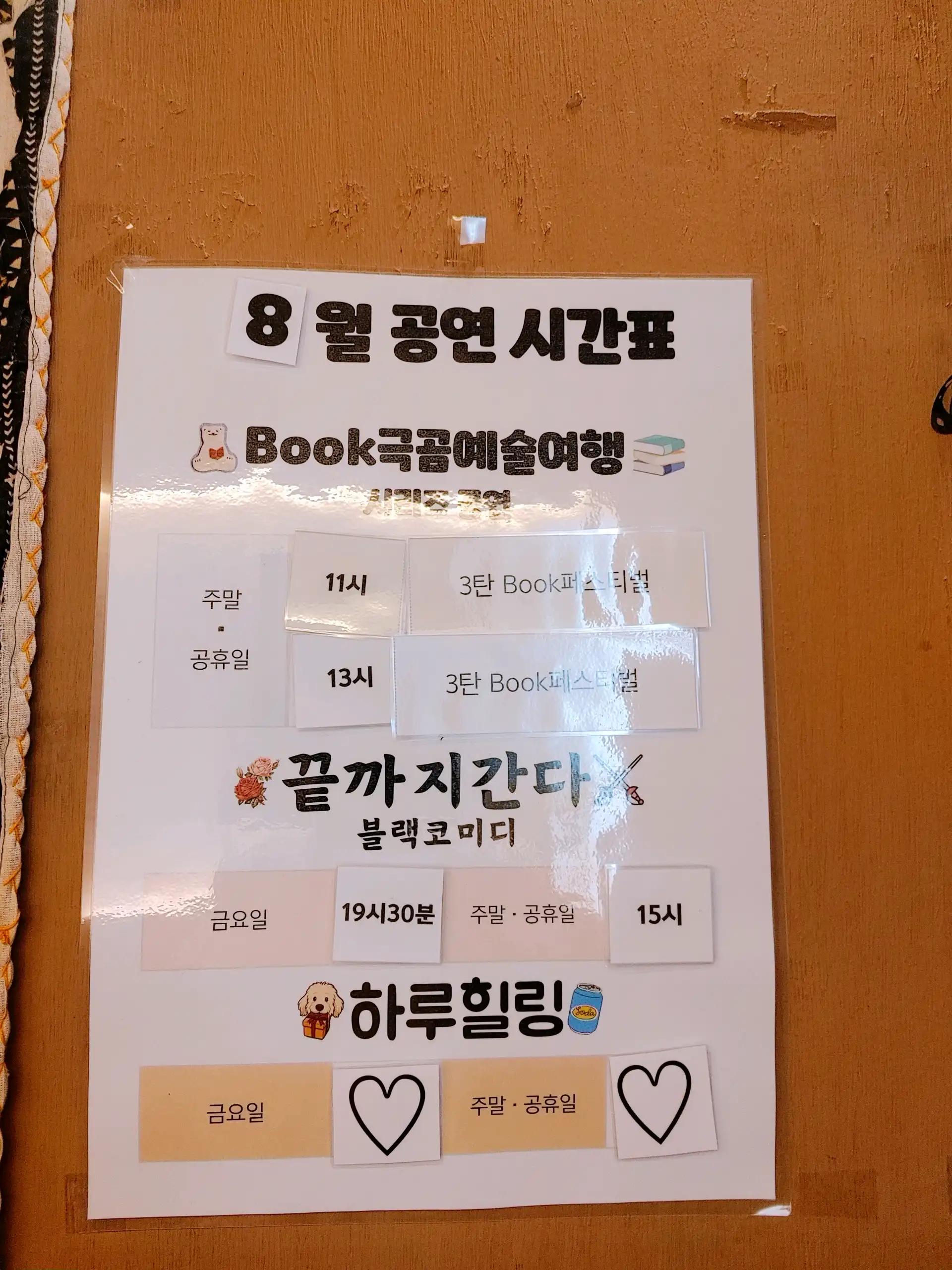 크루톡 이미지