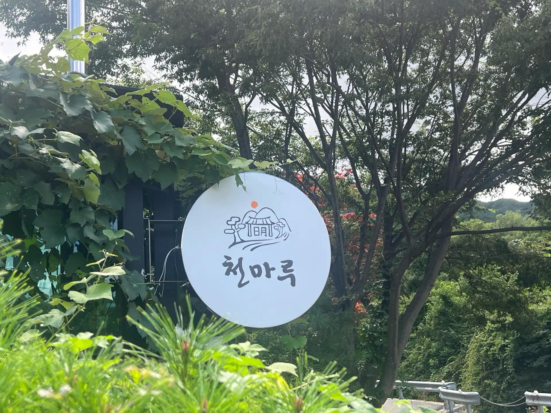 크루톡 이미지