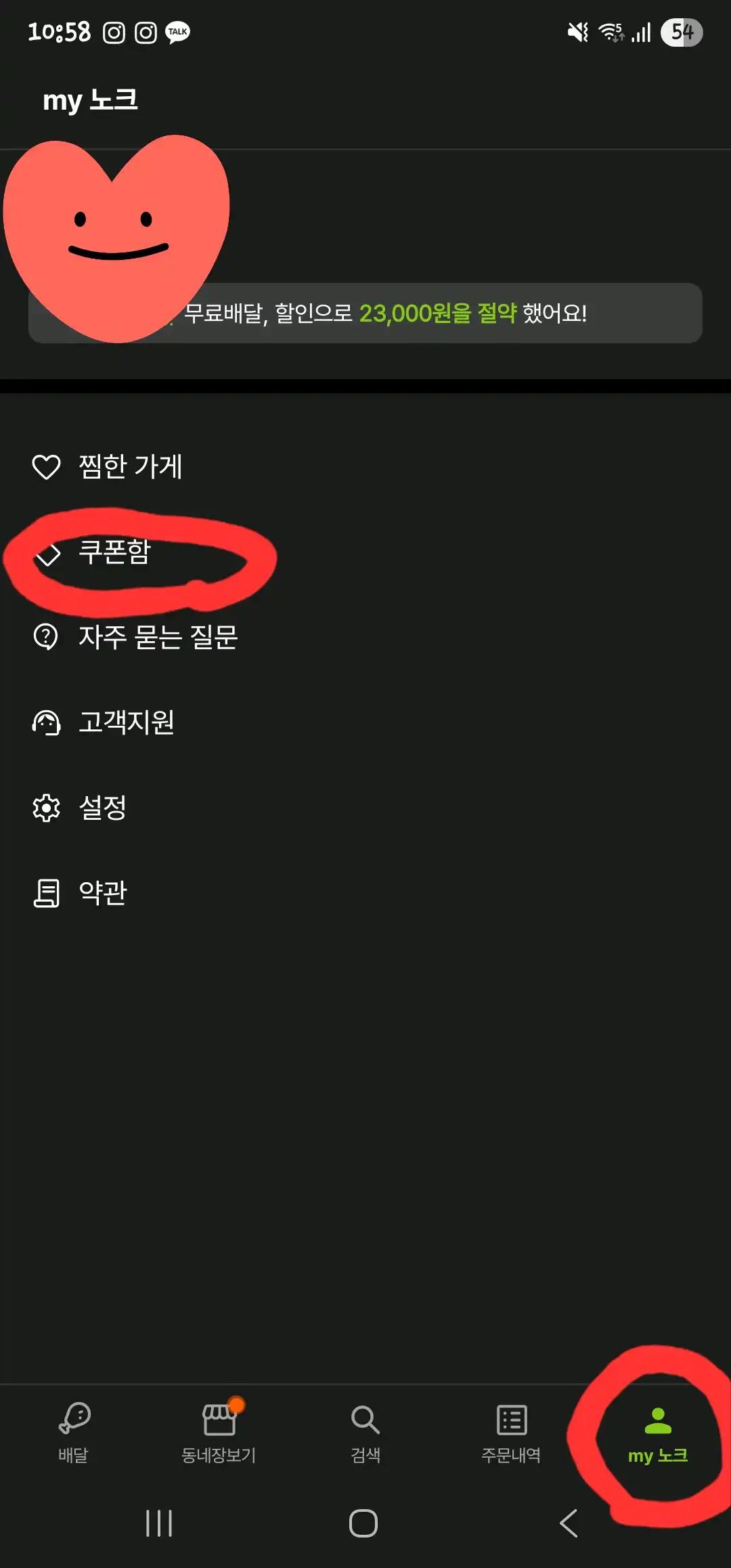 크루톡 이미지