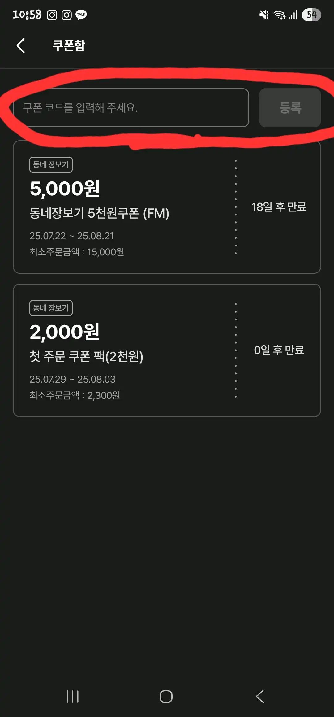 크루톡 이미지