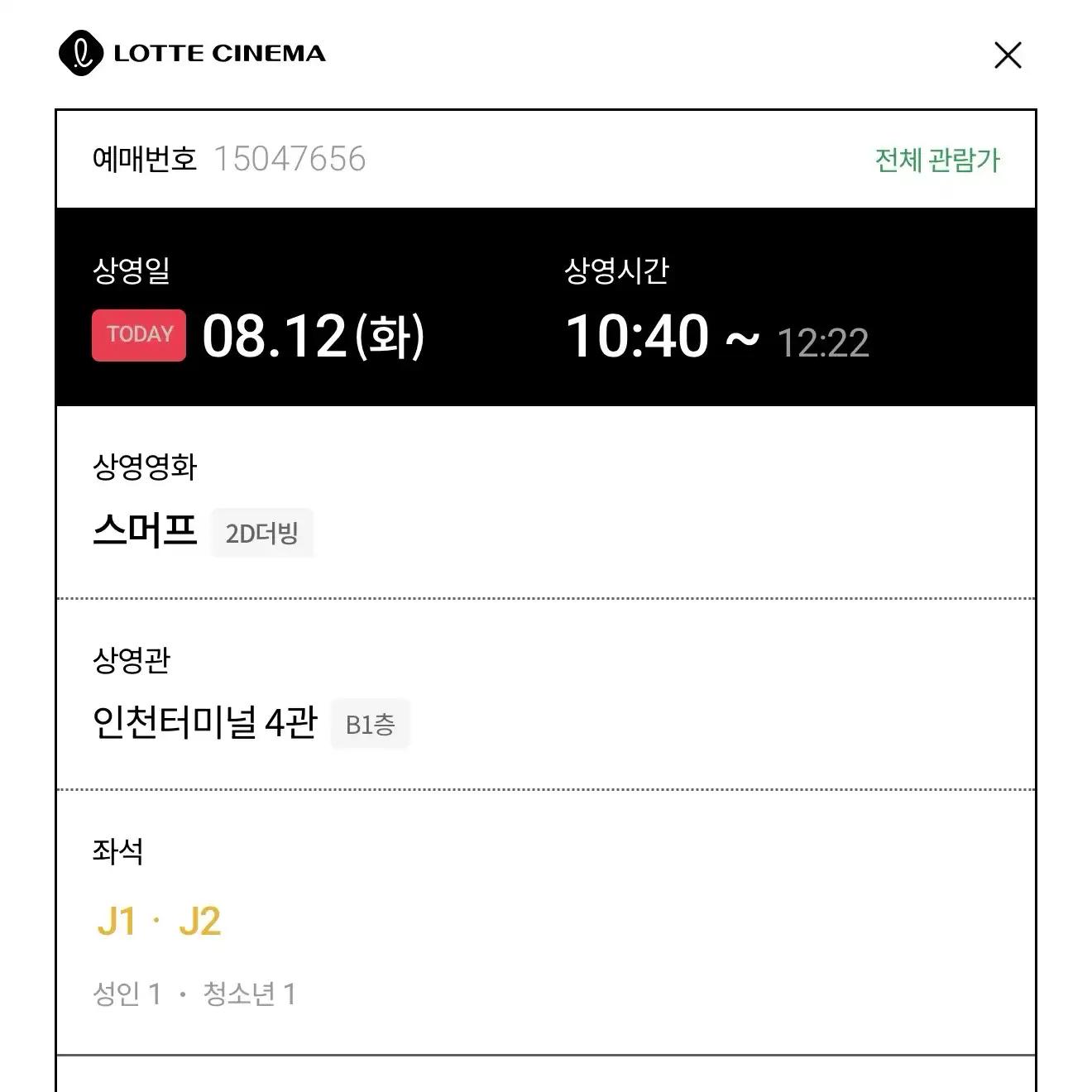 크루톡 이미지
