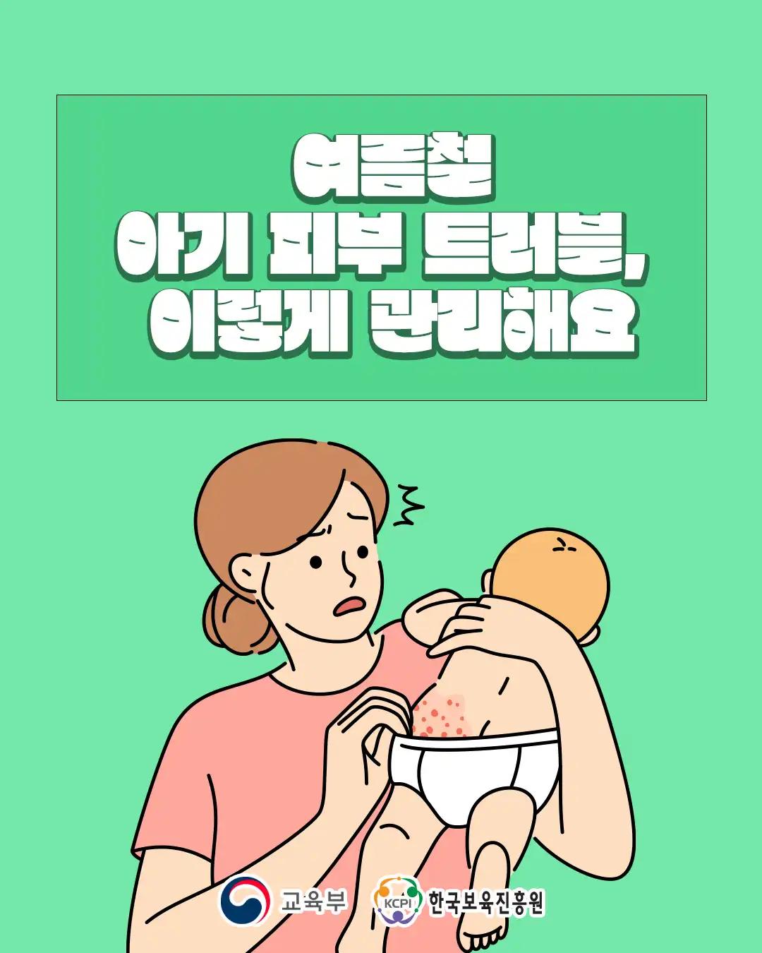 크루톡 이미지